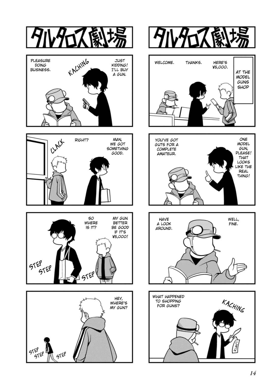 Page 3 Chapter 3 Tartarus Theater Wild
