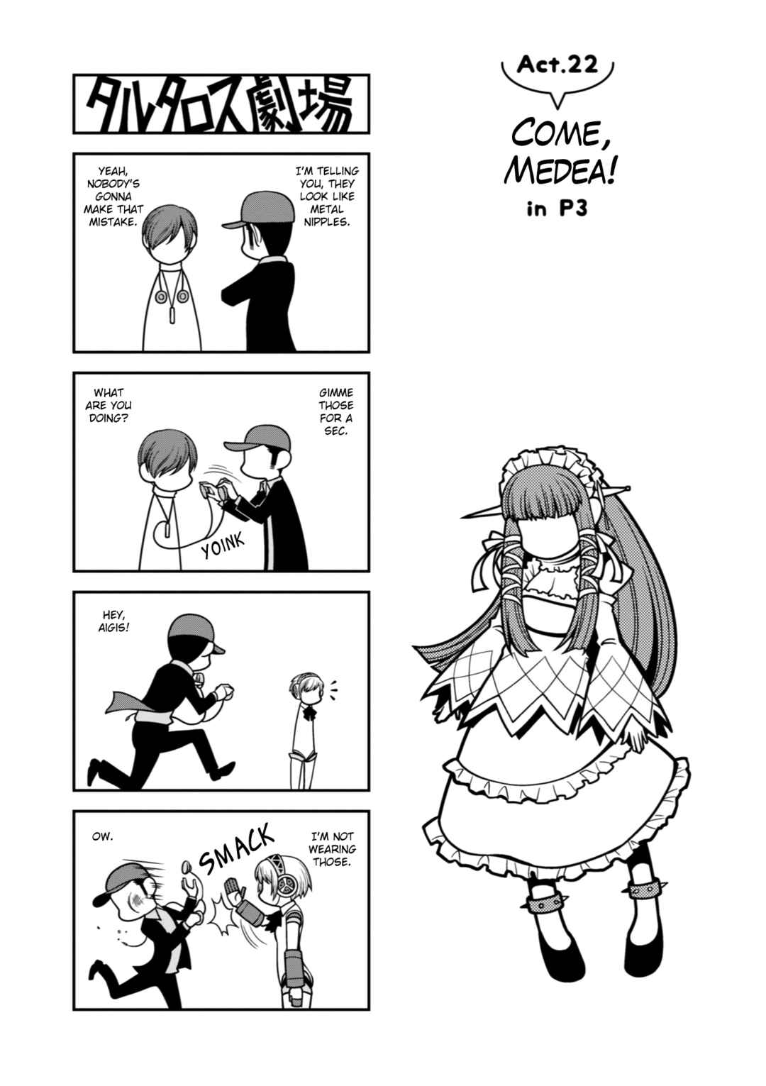Page 1 Chapter 22 Tartarus Theater Wild