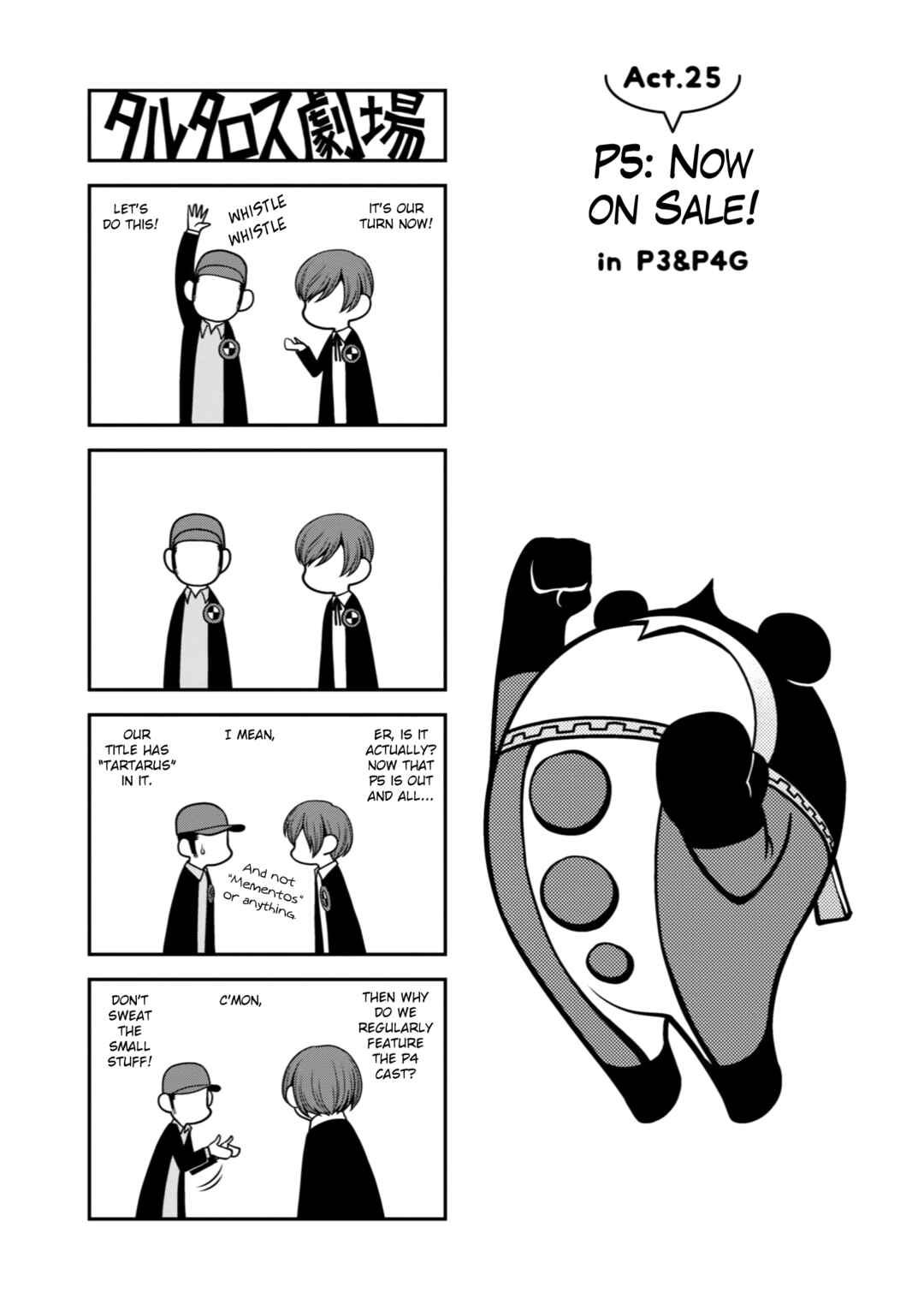Page 1 Chapter 25 Tartarus Theater Wild