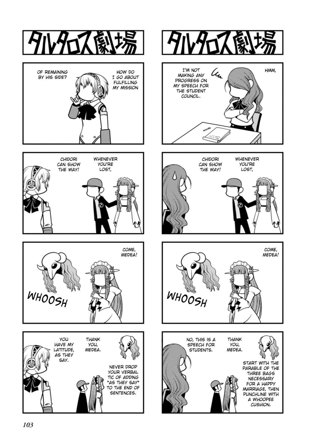 Page 2 Chapter 25 Tartarus Theater Wild