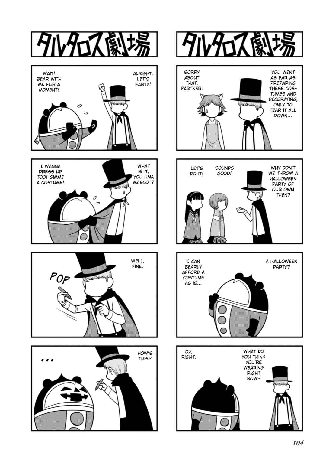 Page 3 Chapter 25 Tartarus Theater Wild