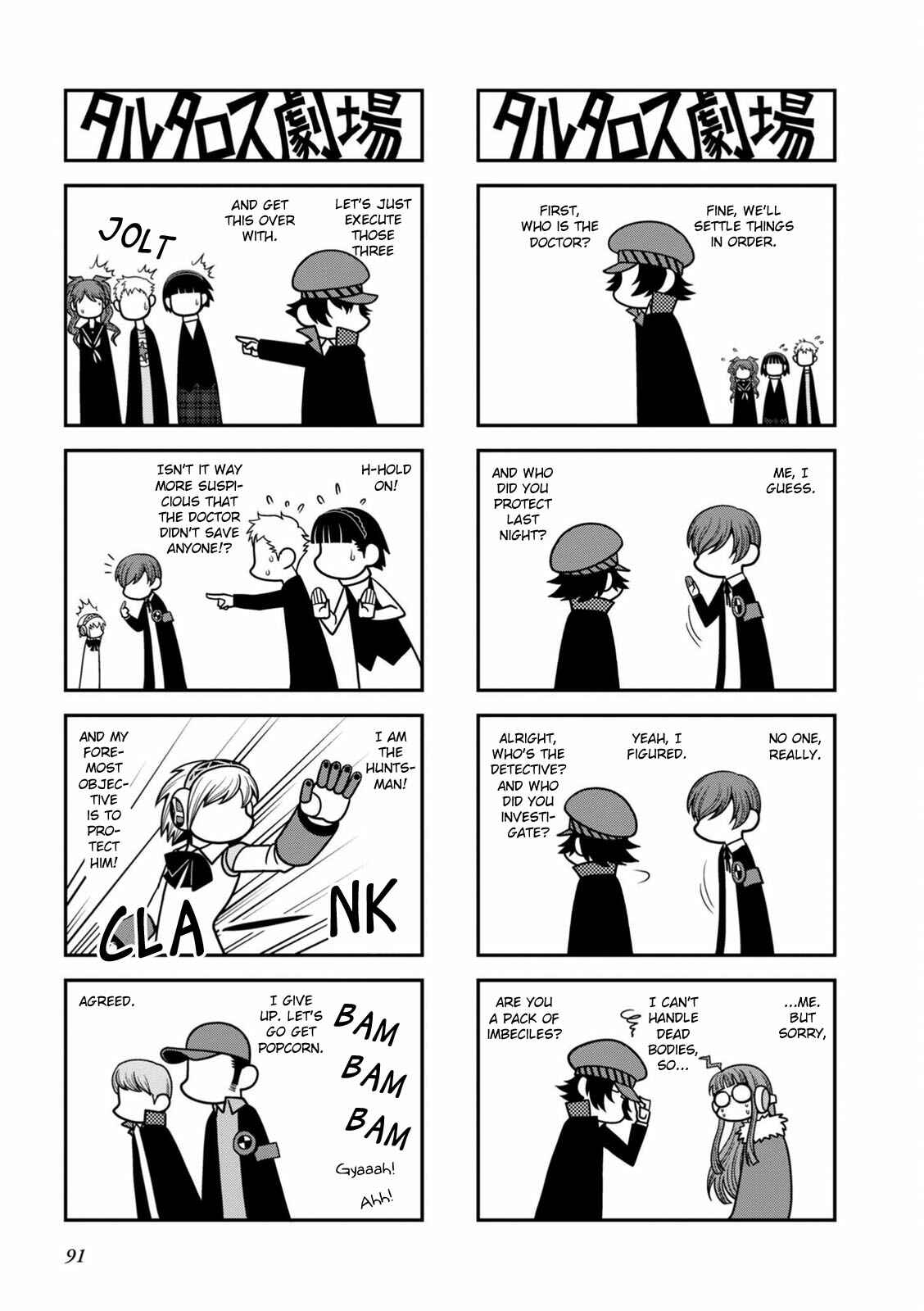 Page 4 Chapter 22 Tartarus Theater Wild