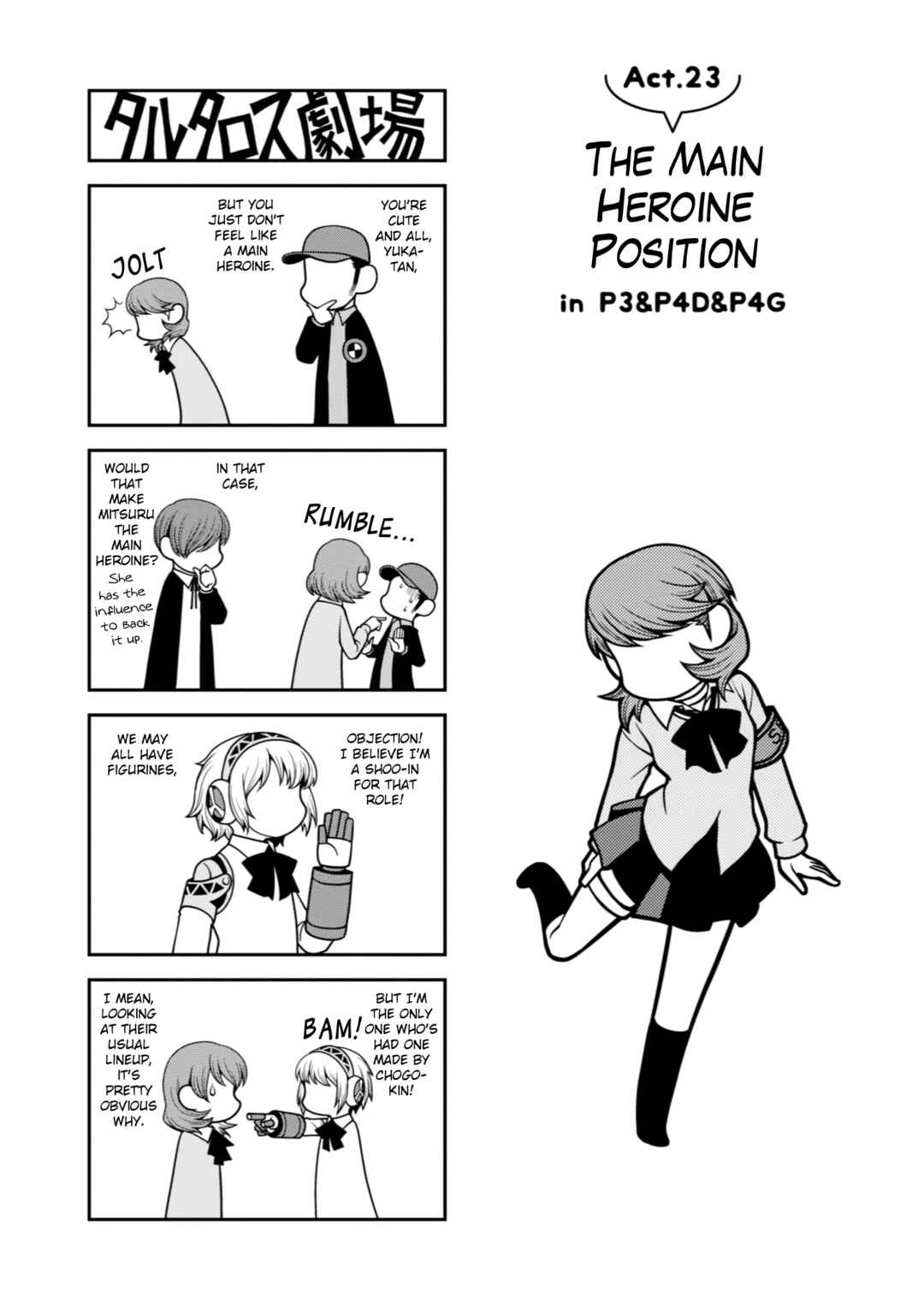 Page 1 Chapter 23 Tartarus Theater Wild