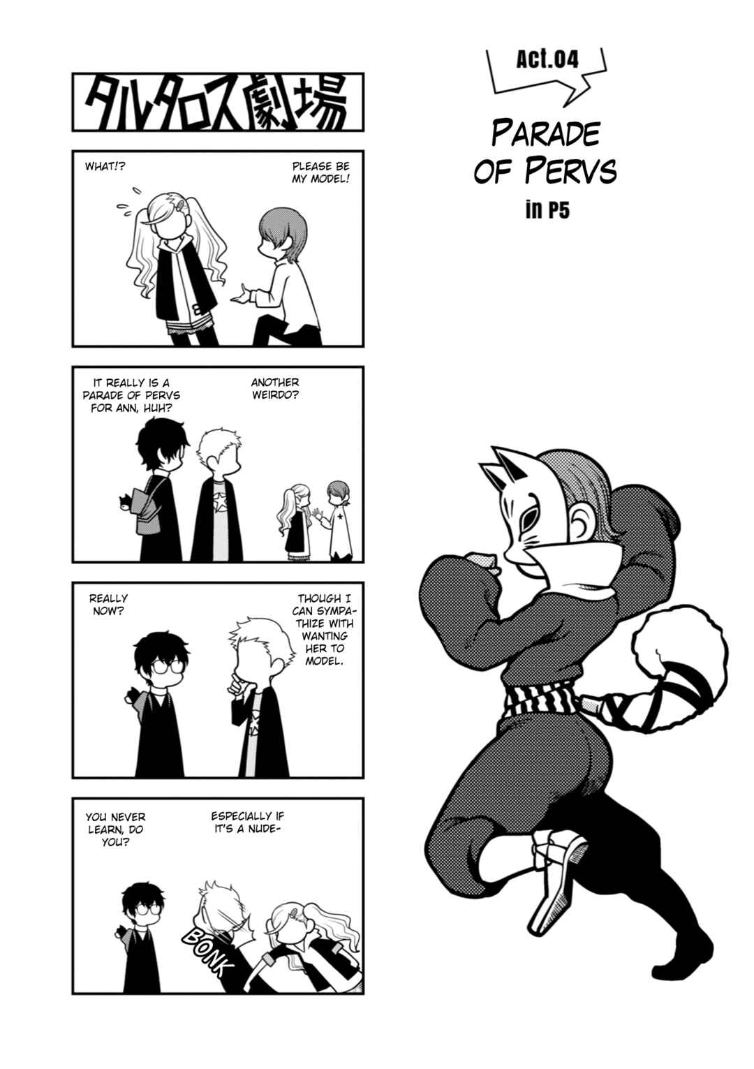 Page 1 Chapter 4 Tartarus Theater Wild