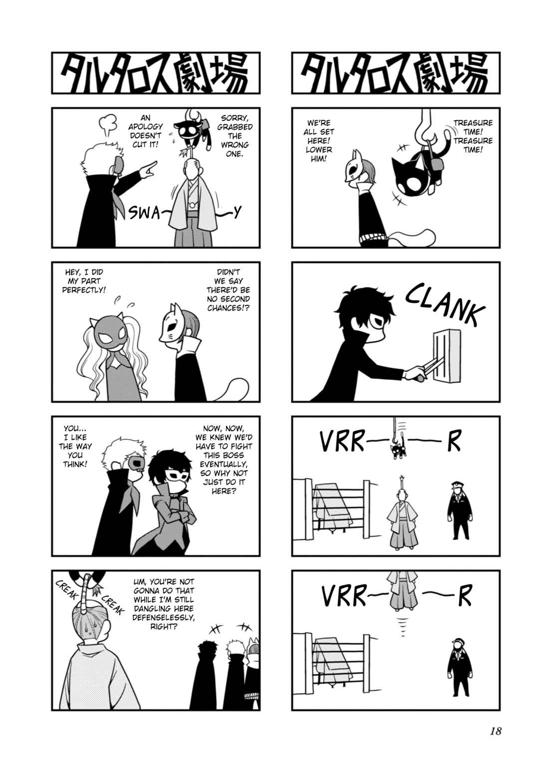 Page 3 Chapter 4 Tartarus Theater Wild