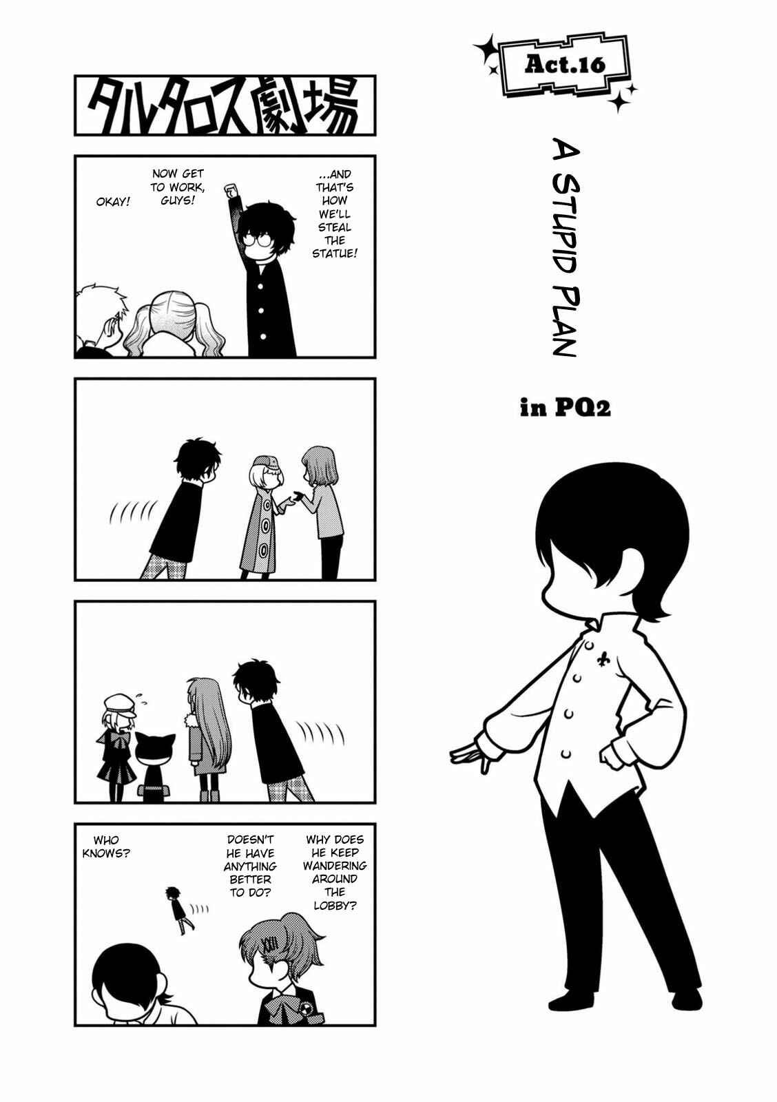 Page 1 Chapter 16 Tartarus Theater Wild