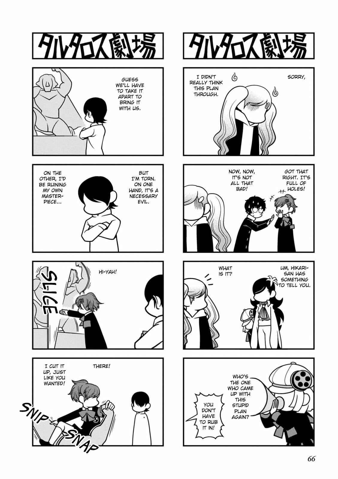 Page 3 Chapter 16 Tartarus Theater Wild