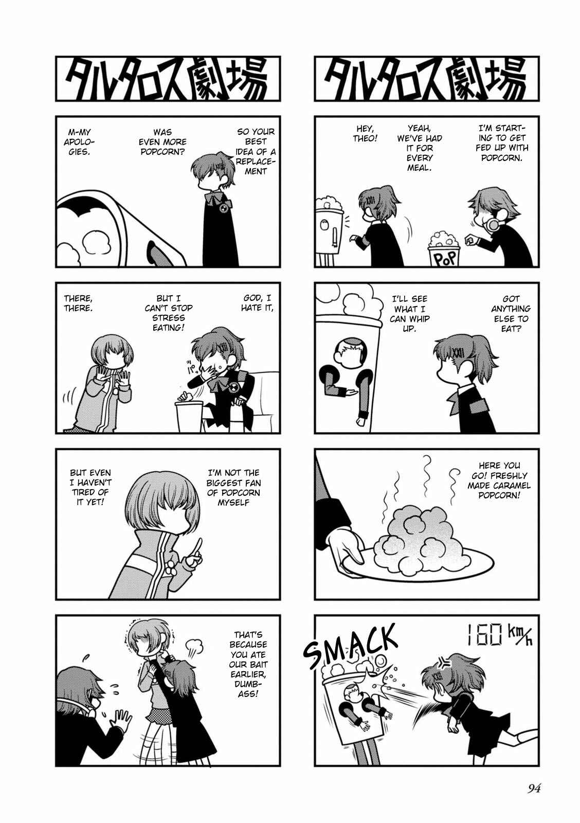 Page 3 Chapter 23 Tartarus Theater Wild