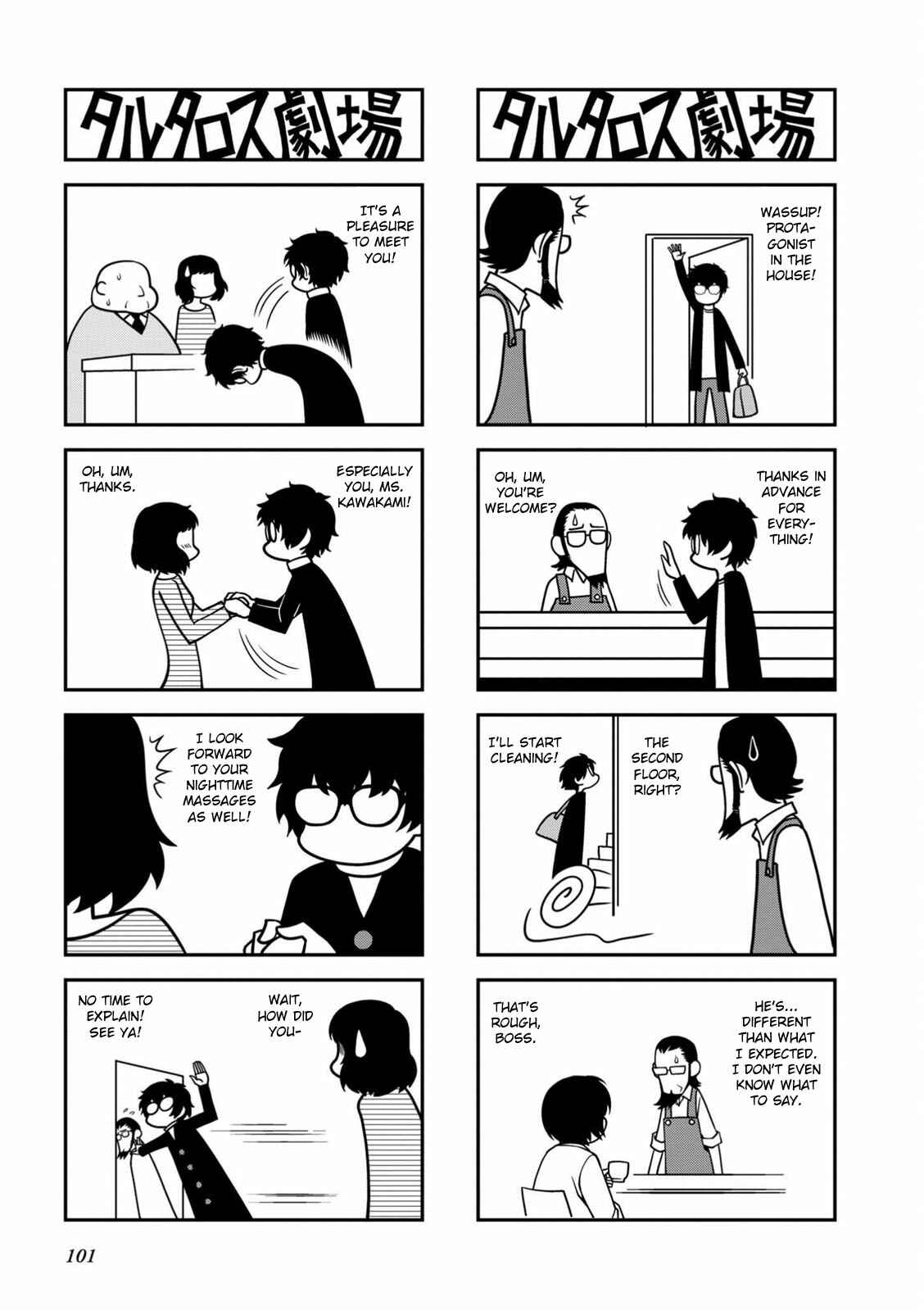 Page 2 Chapter 25 Tartarus Theater Wild
