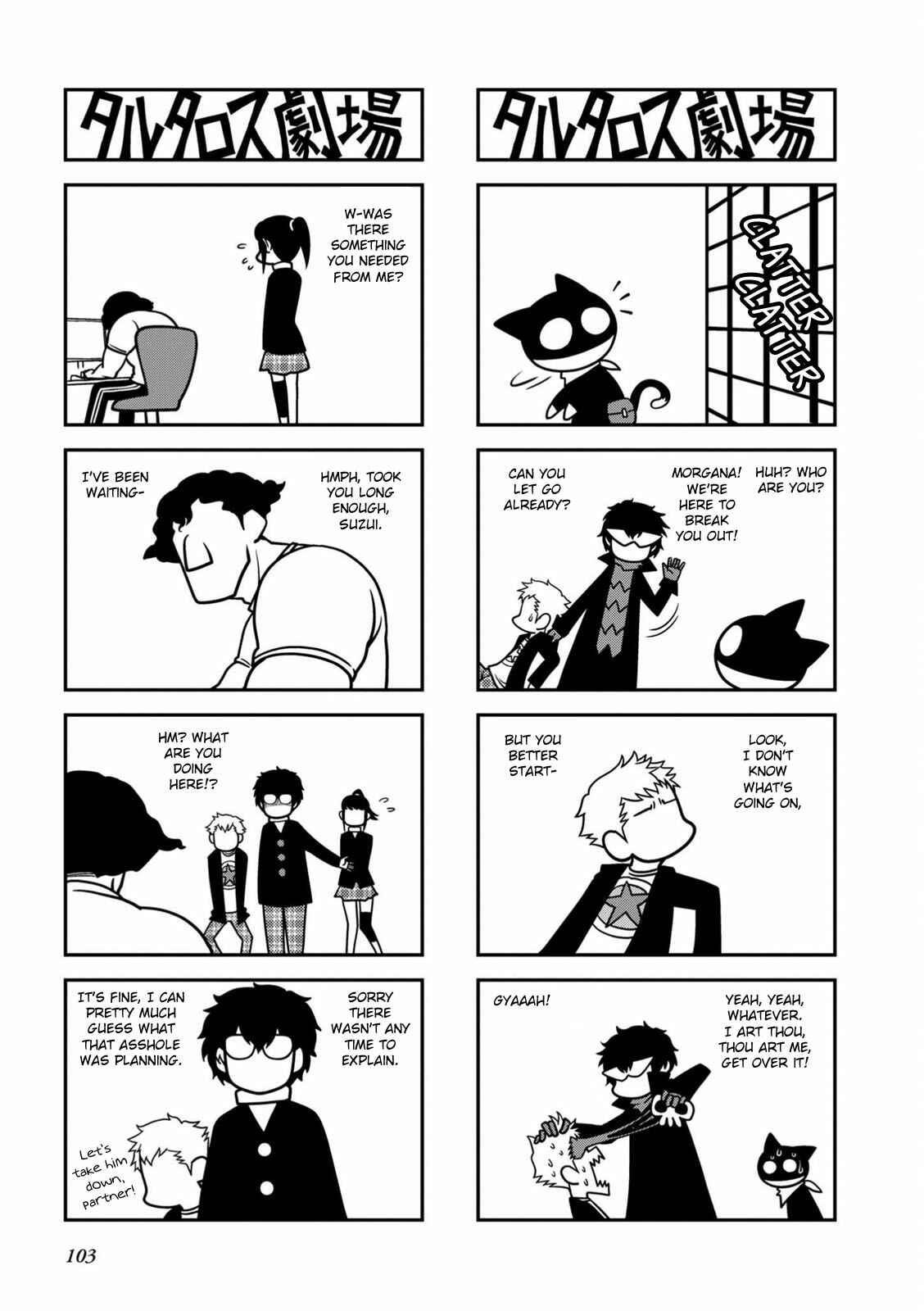 Page 4 Chapter 25 Tartarus Theater Wild