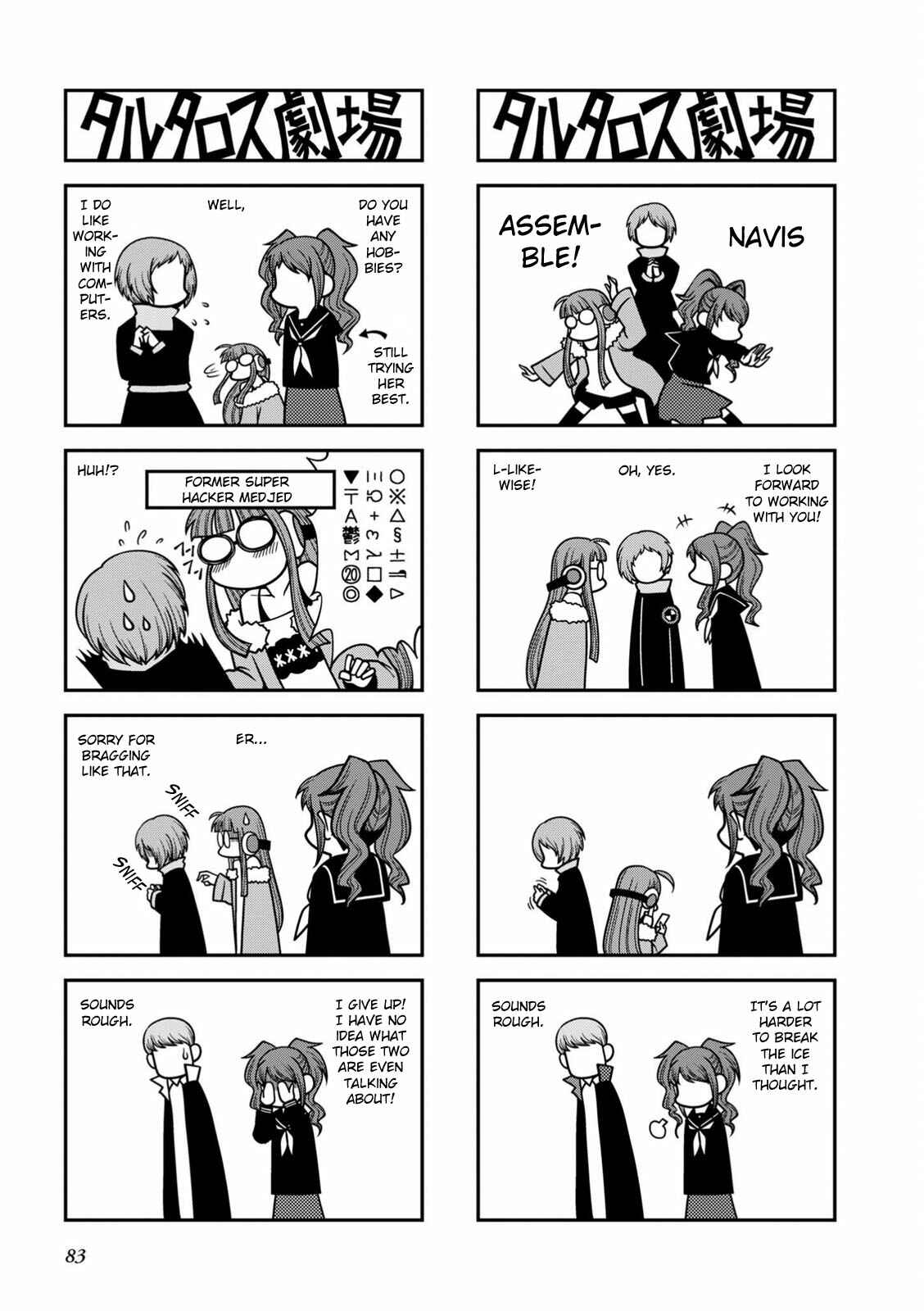 Page 4 Chapter 20 Tartarus Theater Wild