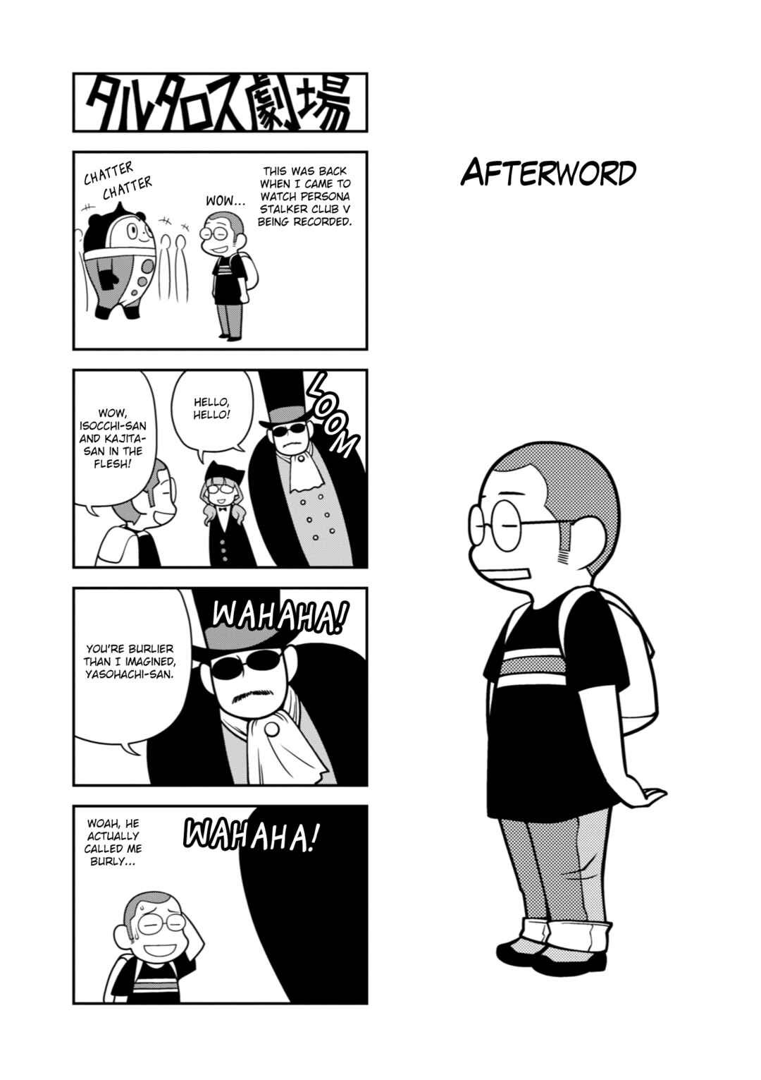 Page 5 Chapter 26.5 Tartarus Theater Wild