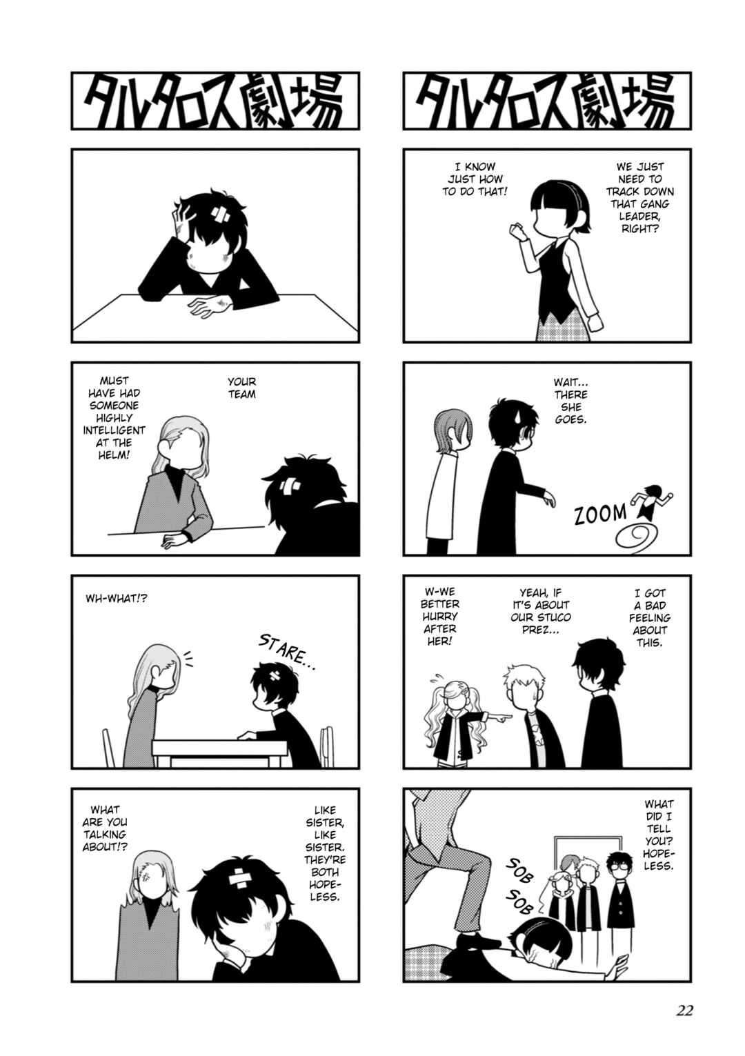 Page 3 Chapter 5 Tartarus Theater Wild