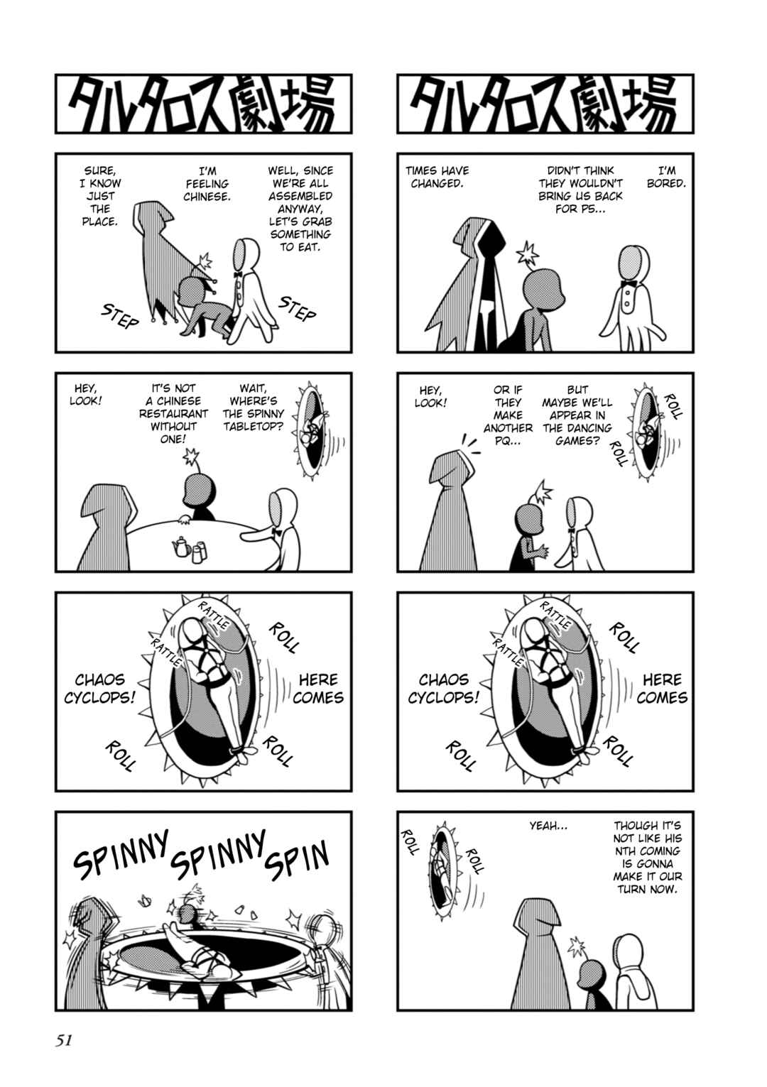 Page 4 Chapter 12 Tartarus Theater Wild