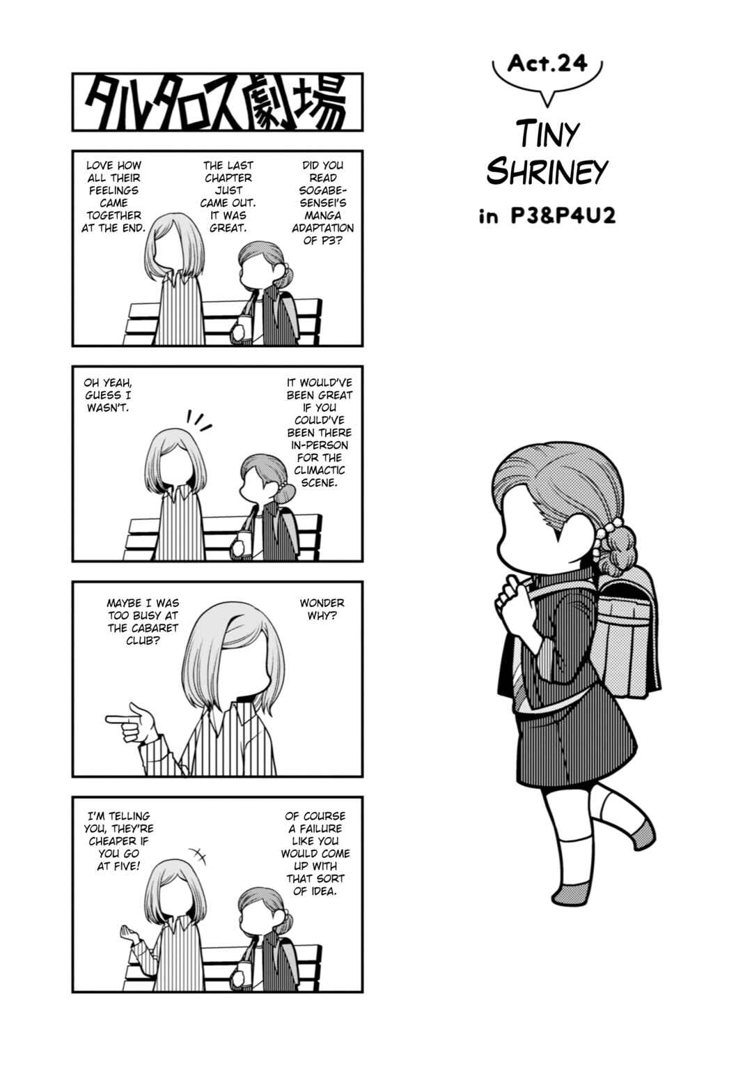 Page 1 Chapter 24 Tartarus Theater Wild
