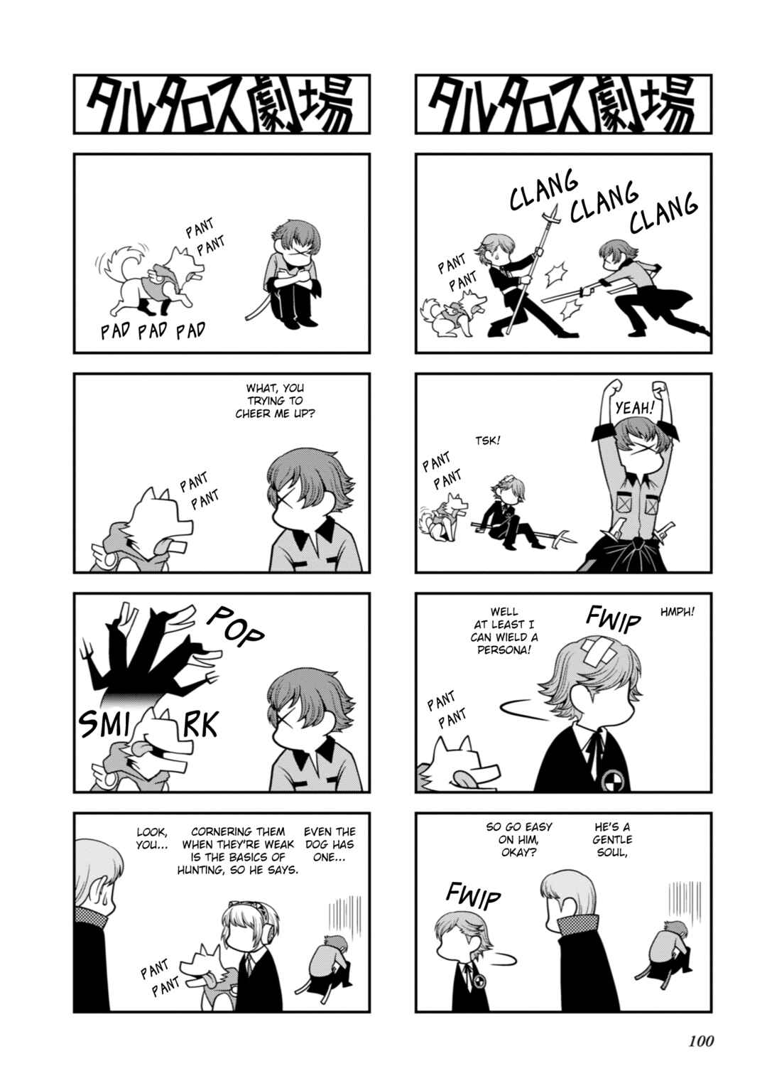 Page 3 Chapter 24 Tartarus Theater Wild