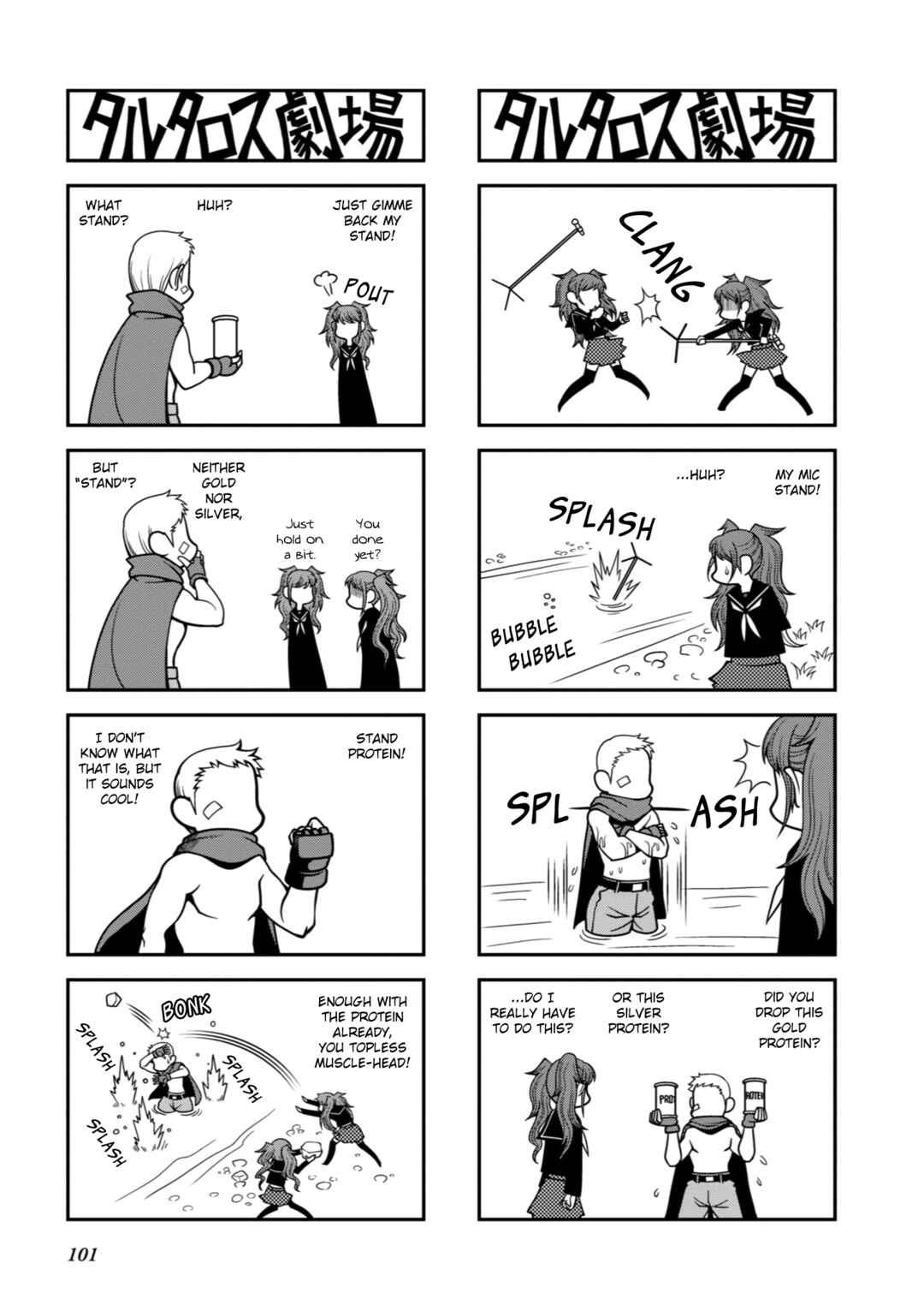 Page 4 Chapter 24 Tartarus Theater Wild