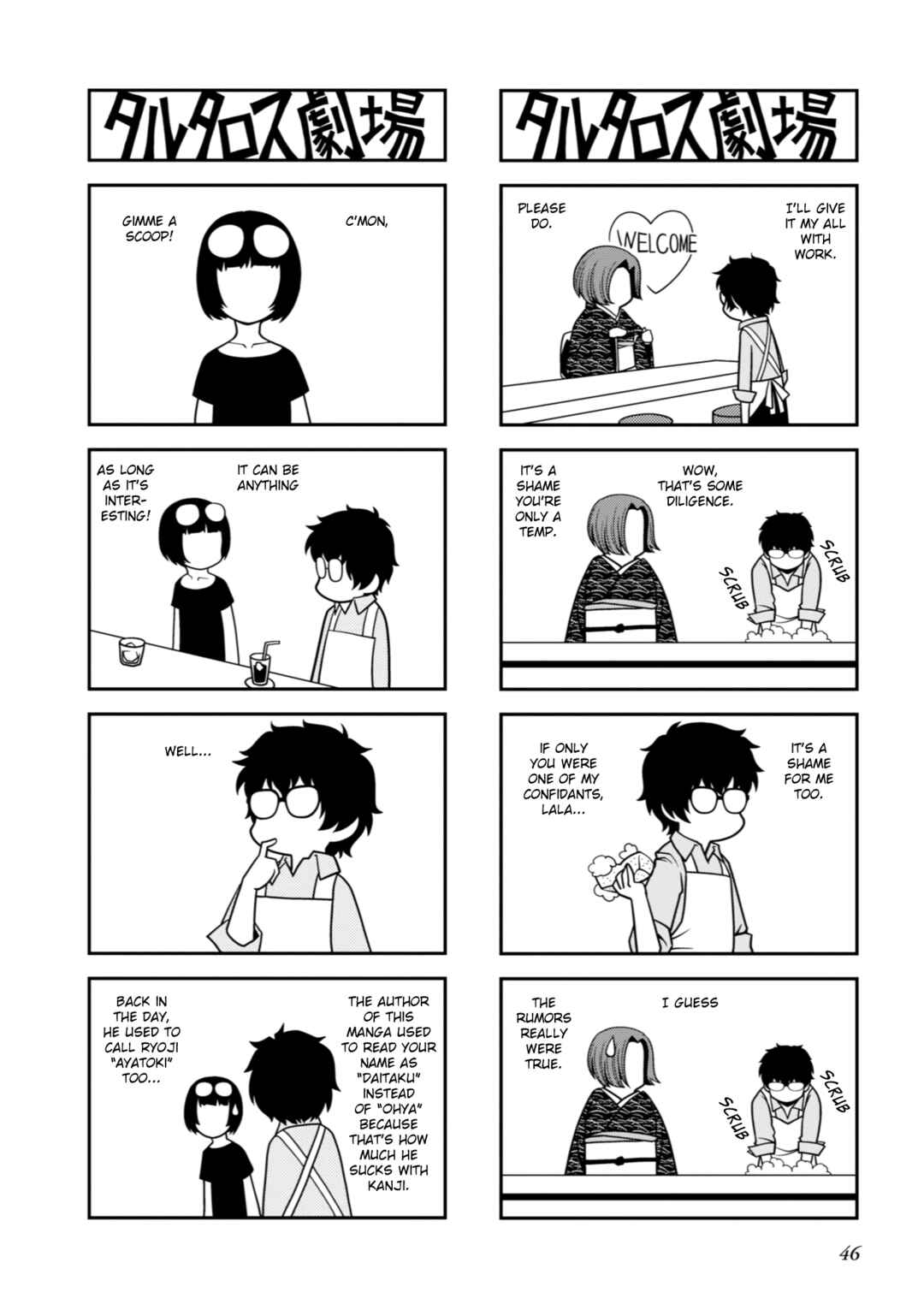 Page 3 Chapter 11 Tartarus Theater Wild