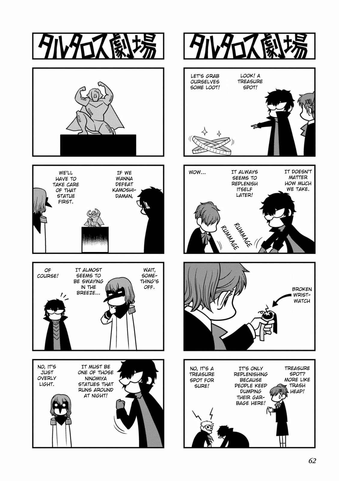 Page 3 Chapter 15 Tartarus Theater Wild
