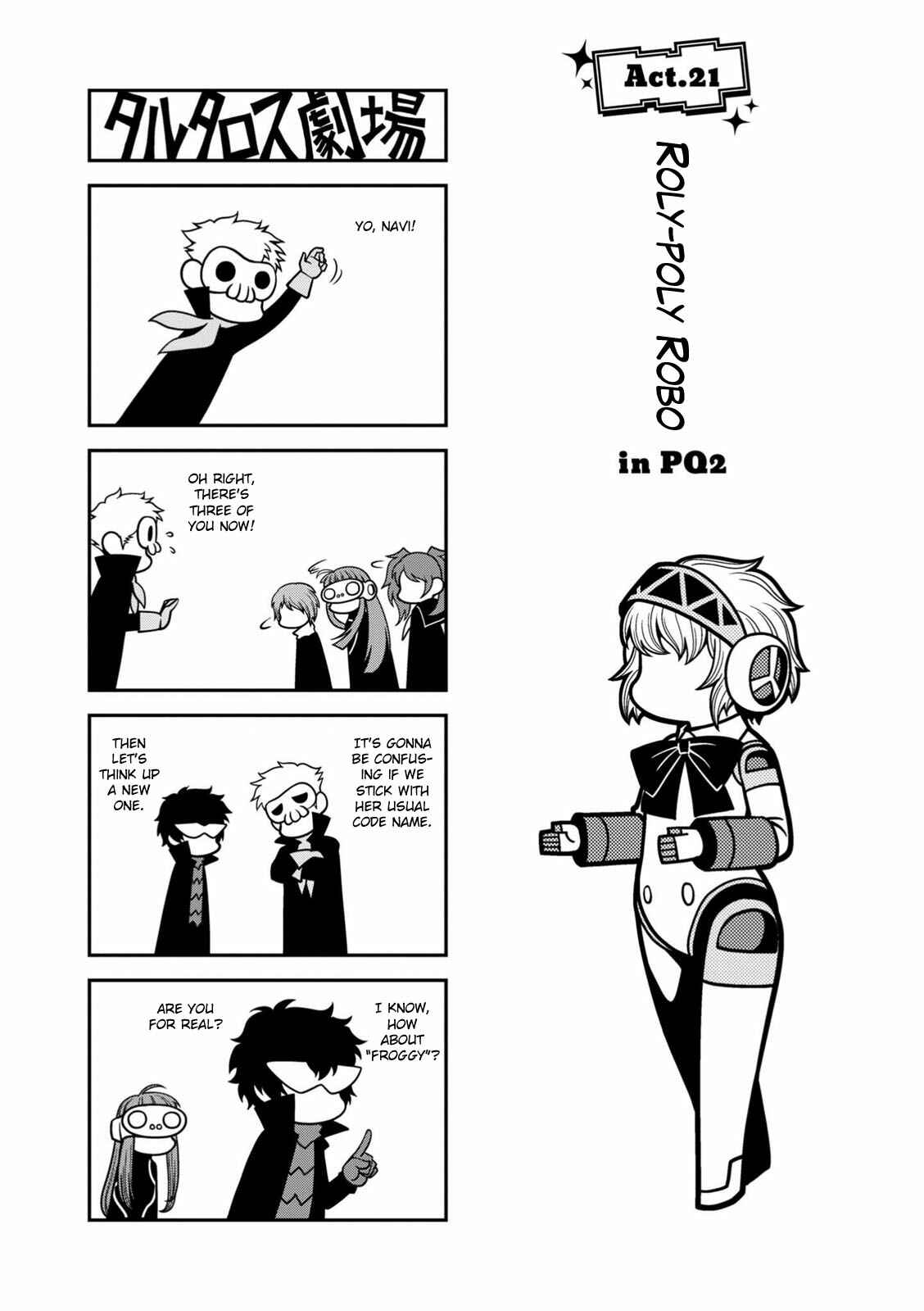 Page 1 Chapter 21 Tartarus Theater Wild