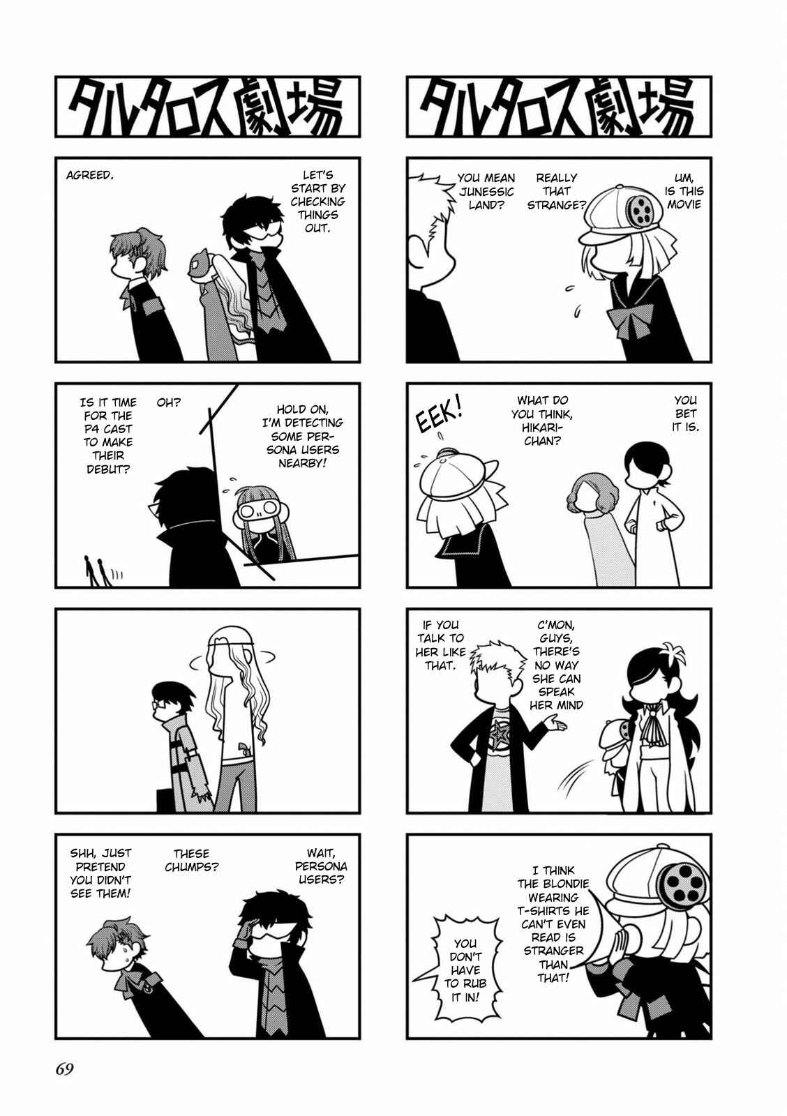 Page 2 Chapter 17 Tartarus Theater Wild