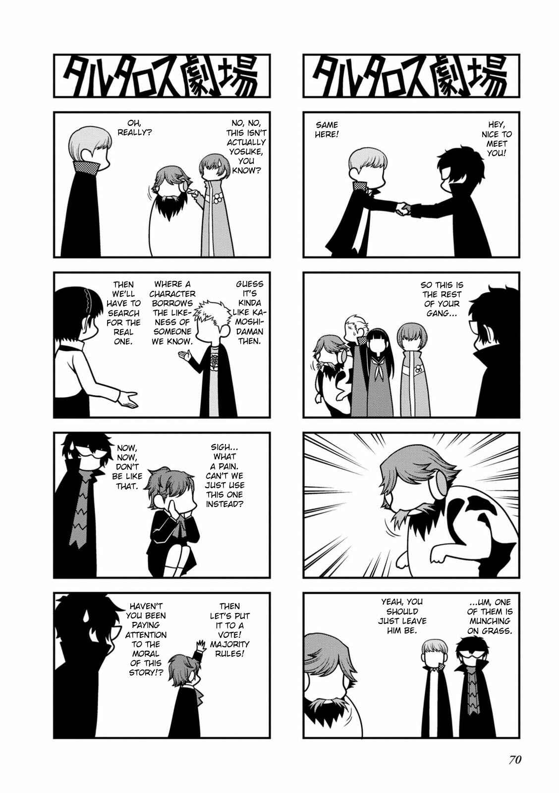 Page 3 Chapter 17 Tartarus Theater Wild