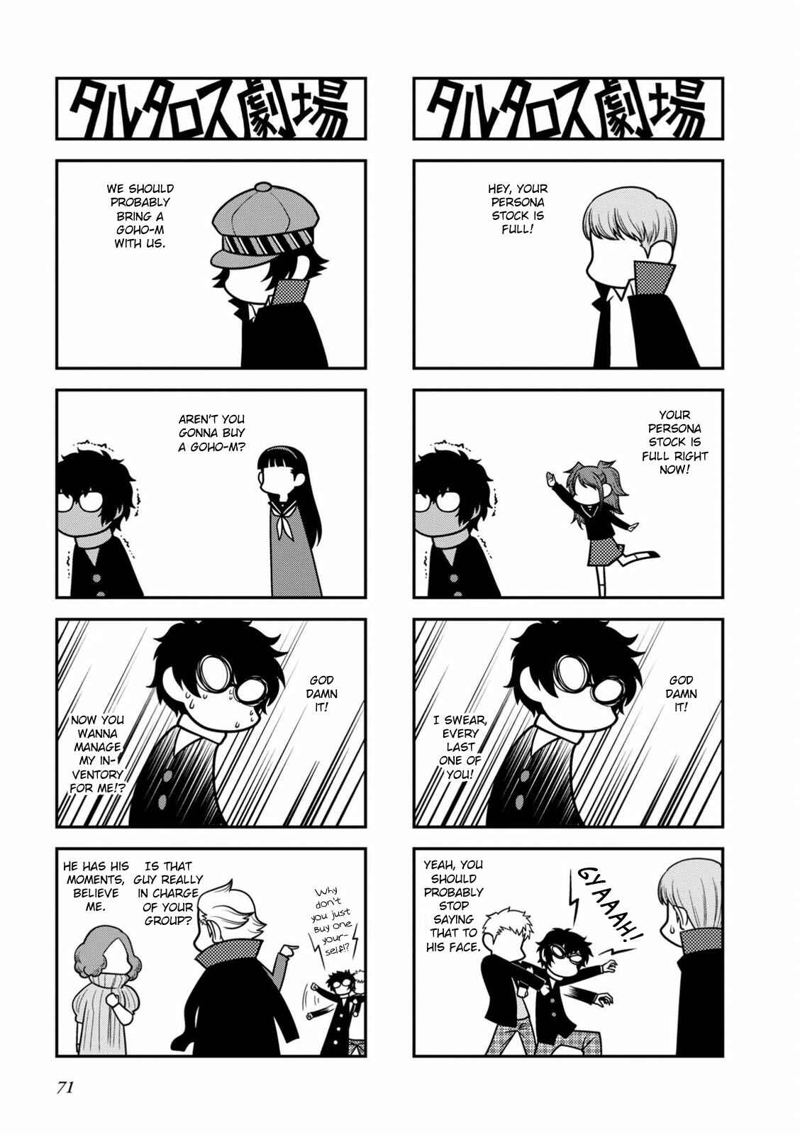 Page 4 Chapter 17 Tartarus Theater Wild