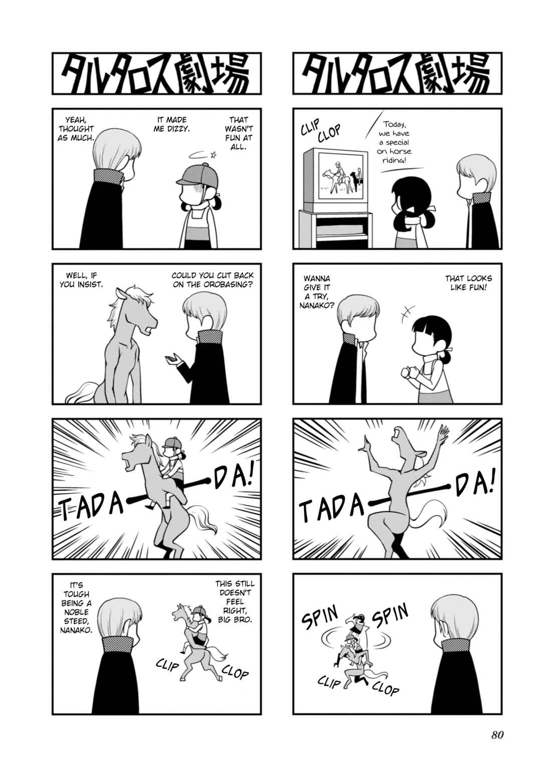 Page 3 Chapter 19 Tartarus Theater Wild