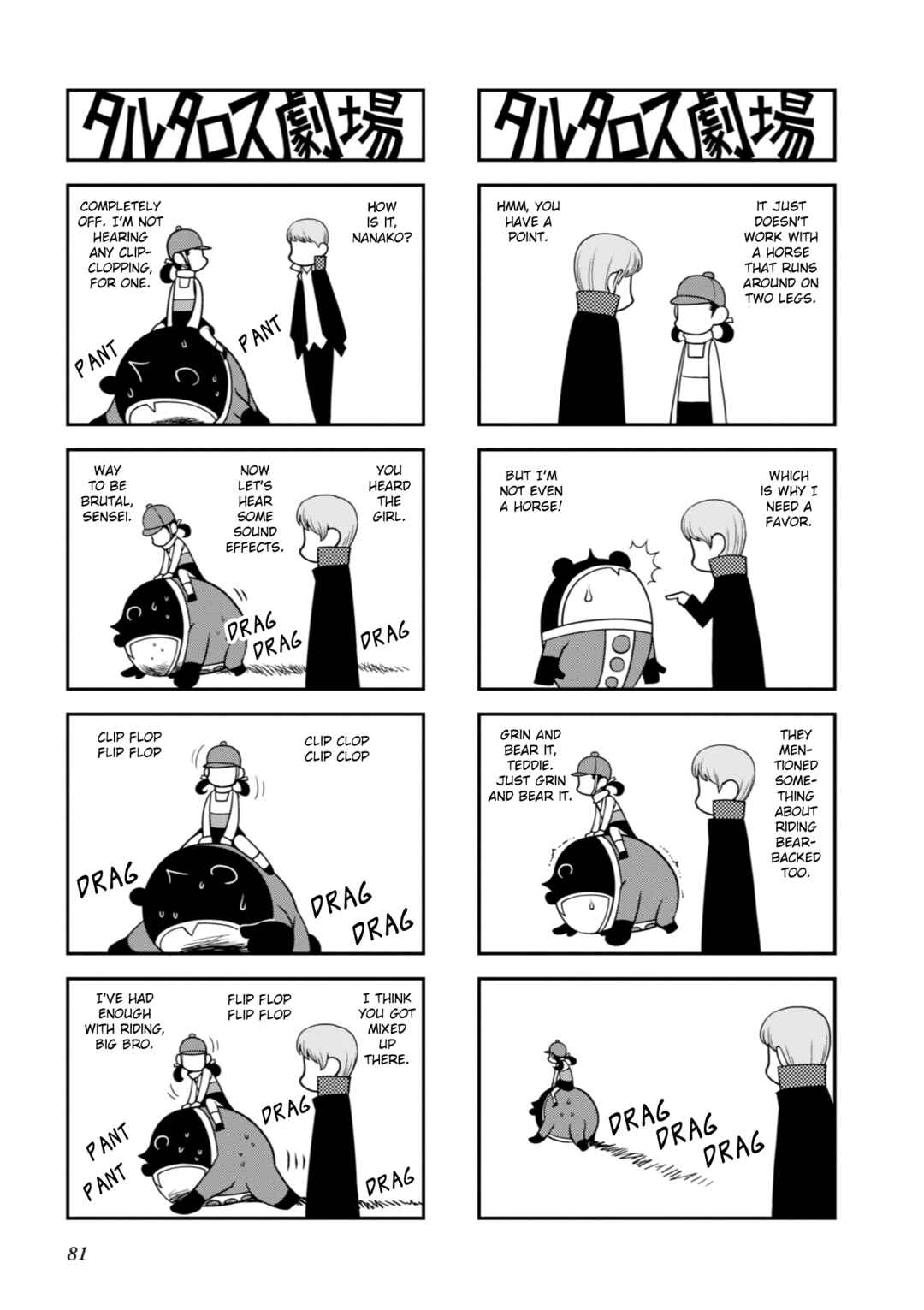 Page 4 Chapter 19 Tartarus Theater Wild