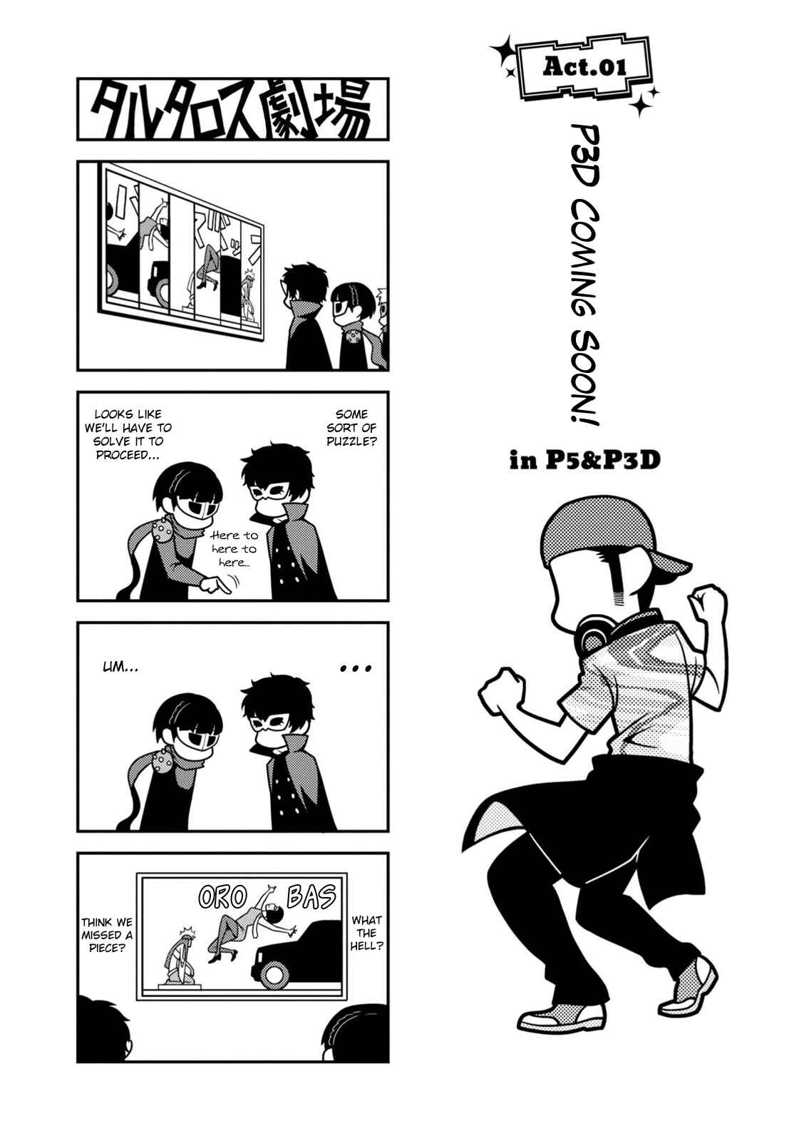 Page 1 Chapter 1 Tartarus Theater Wild