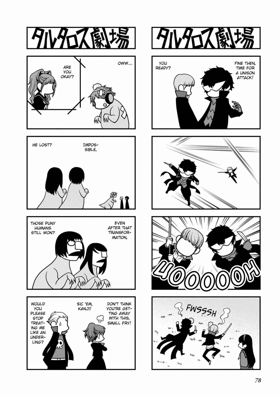 Page 3 Chapter 19 Tartarus Theater Wild