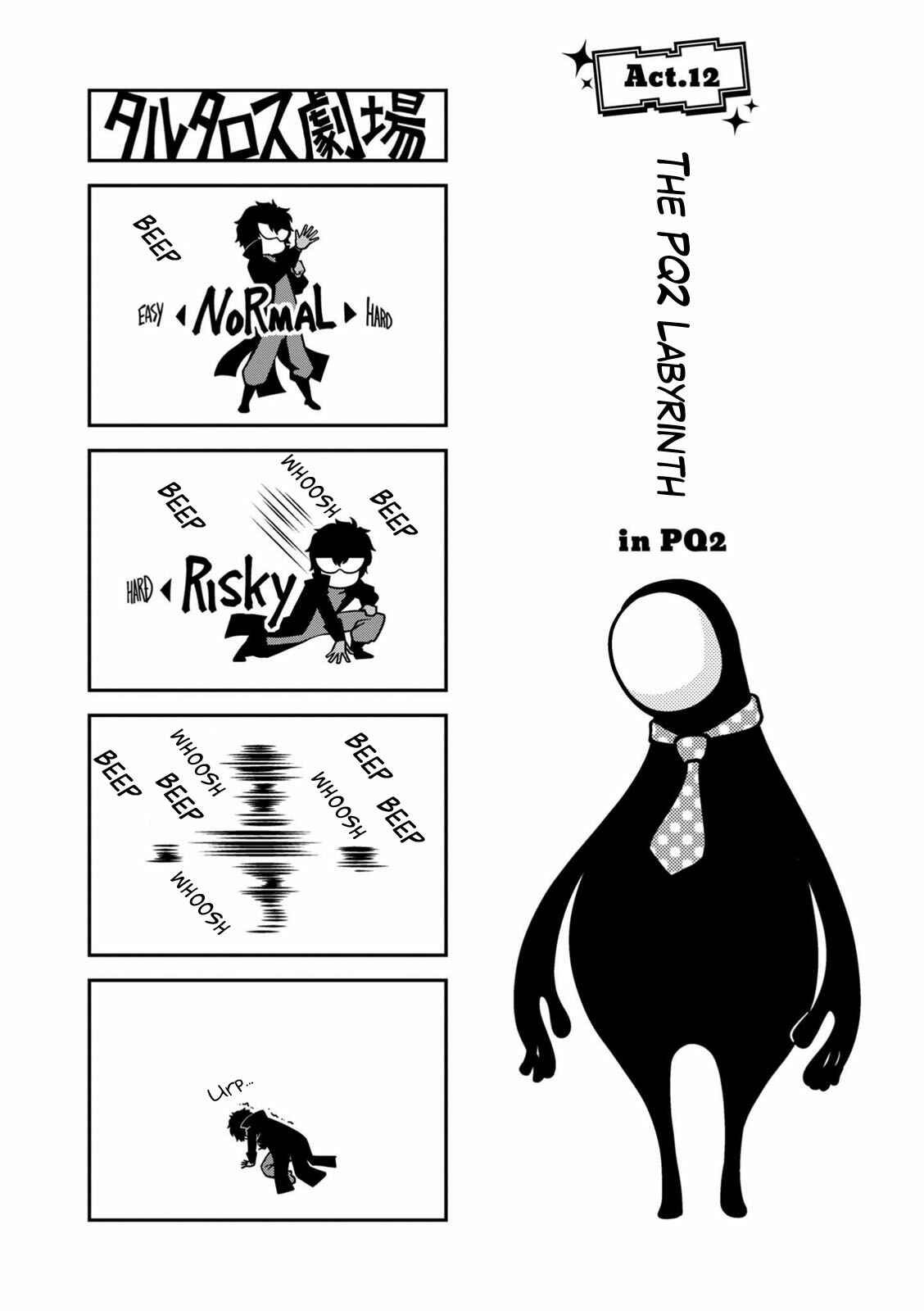 Page 1 Chapter 12 Tartarus Theater Wild