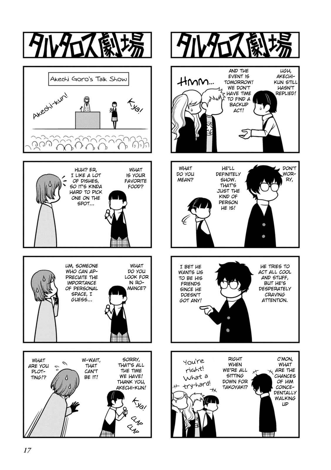 Page 2 Chapter 4 Tartarus Theater Wild