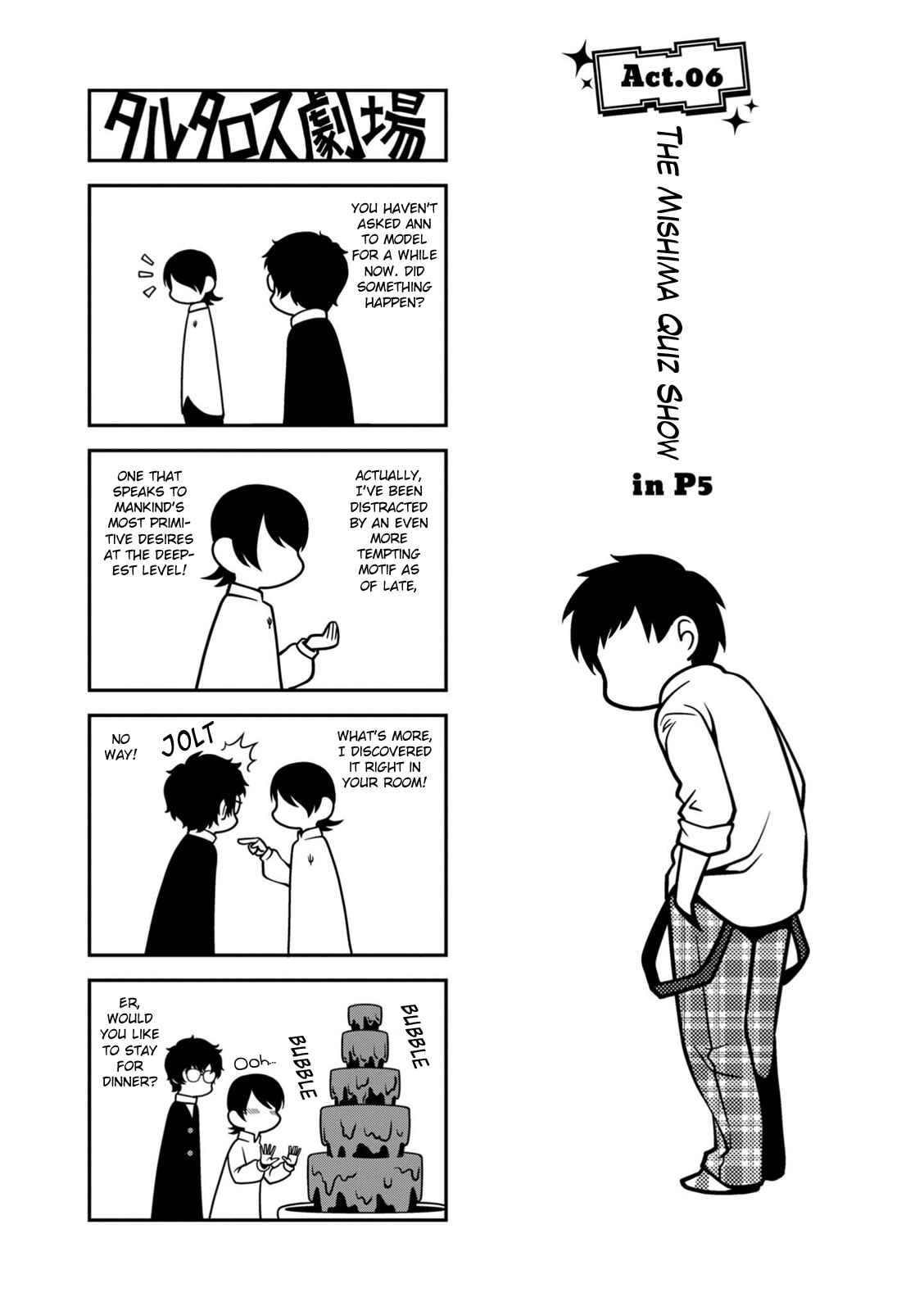 Page 1 Chapter 6 Tartarus Theater Wild
