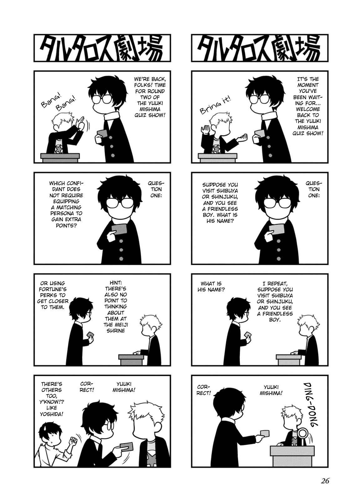 Page 3 Chapter 6 Tartarus Theater Wild