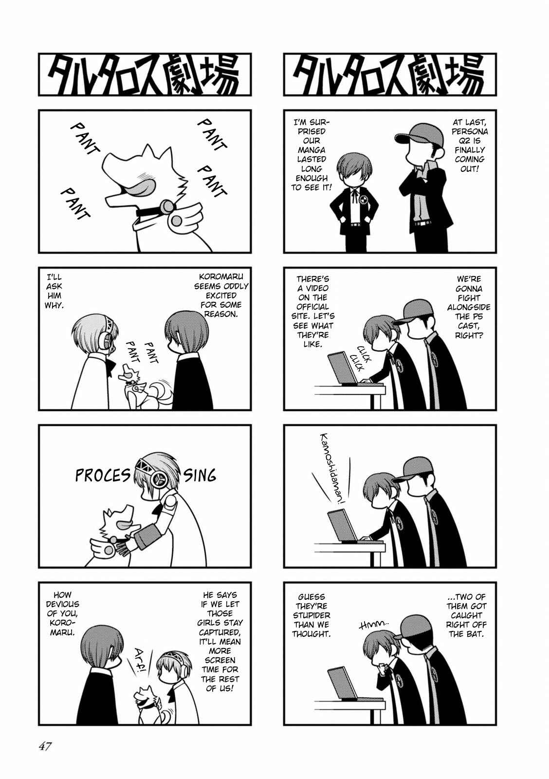 Page 4 Chapter 11 Tartarus Theater Wild