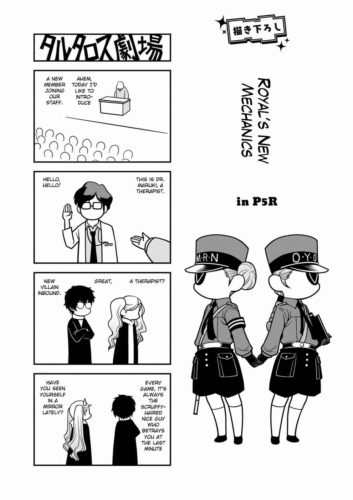 Page 1 Chapter 26 Tartarus Theater Wild
