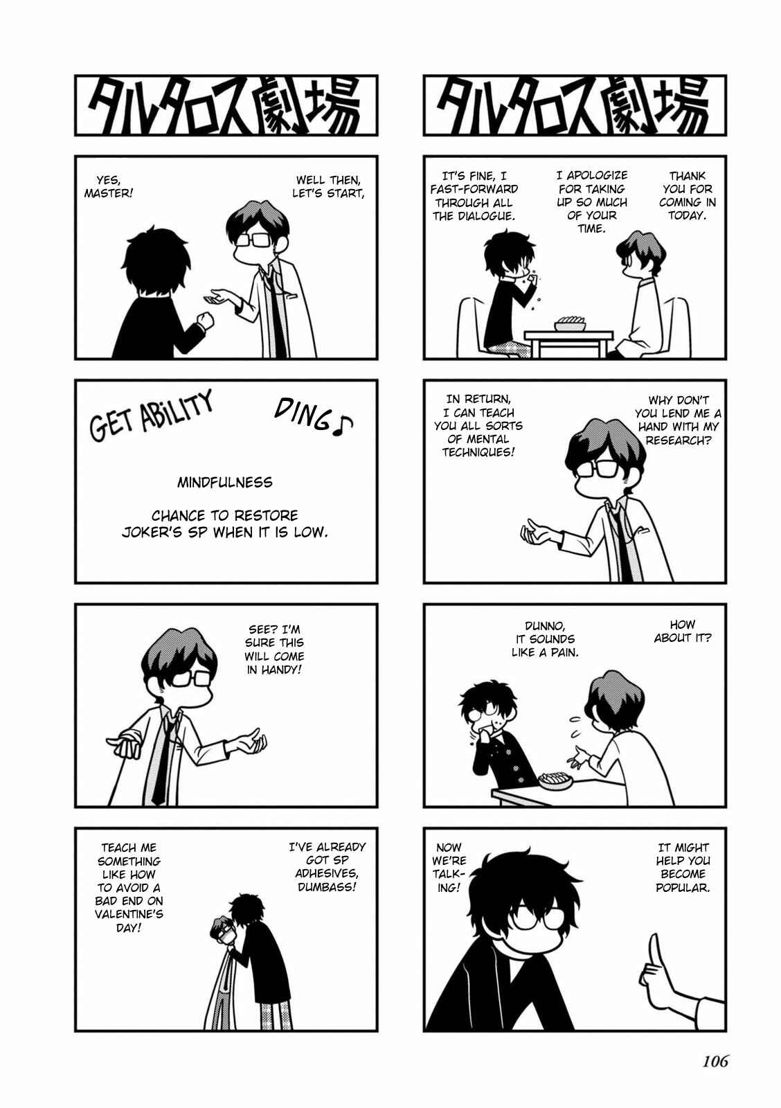 Page 3 Chapter 26 Tartarus Theater Wild