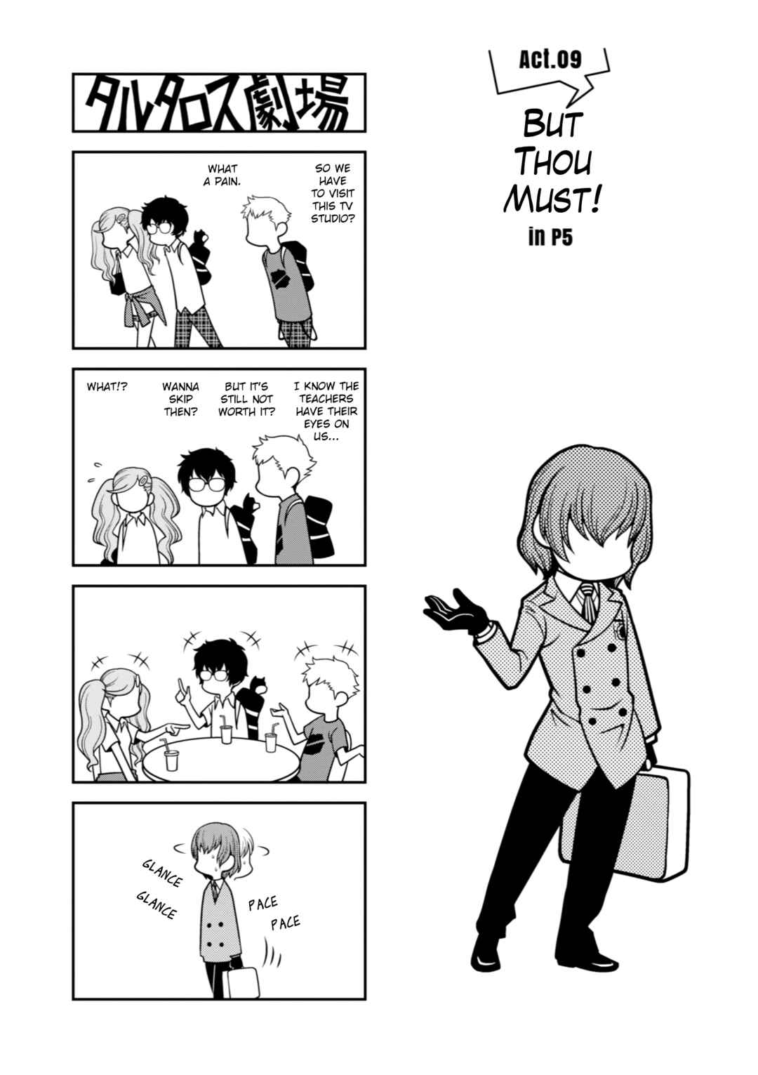 Page 1 Chapter 9 Tartarus Theater Wild