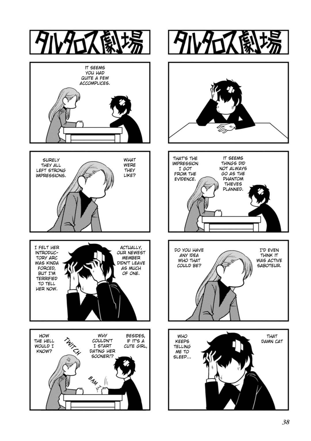 Page 3 Chapter 9 Tartarus Theater Wild