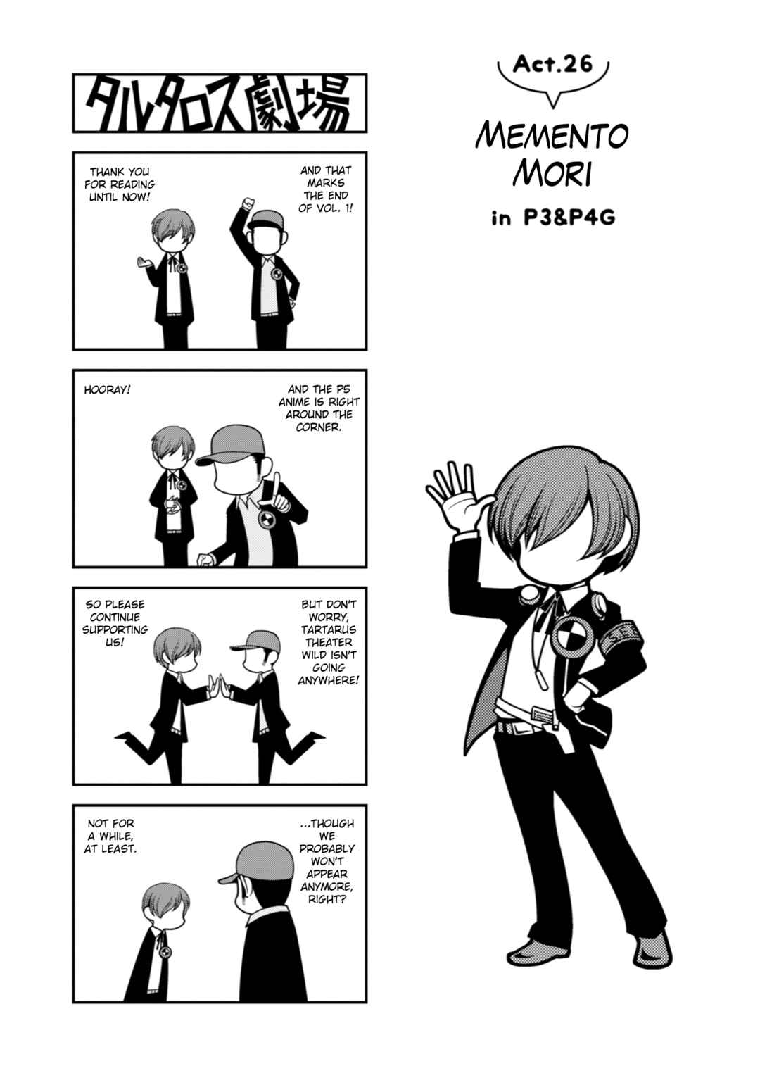 Page 1 Chapter 26 Tartarus Theater Wild