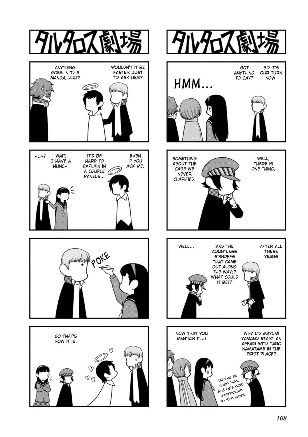 Page 3 Chapter 26 Tartarus Theater Wild