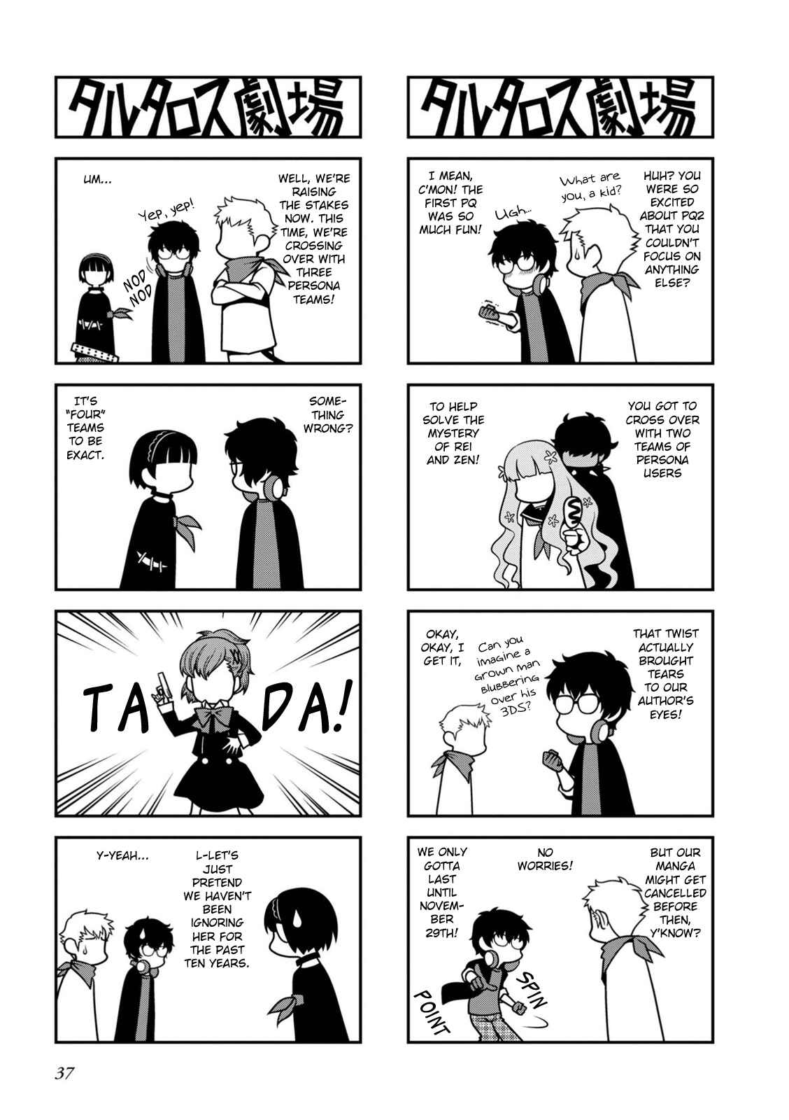 Page 2 Chapter 9 Tartarus Theater Wild