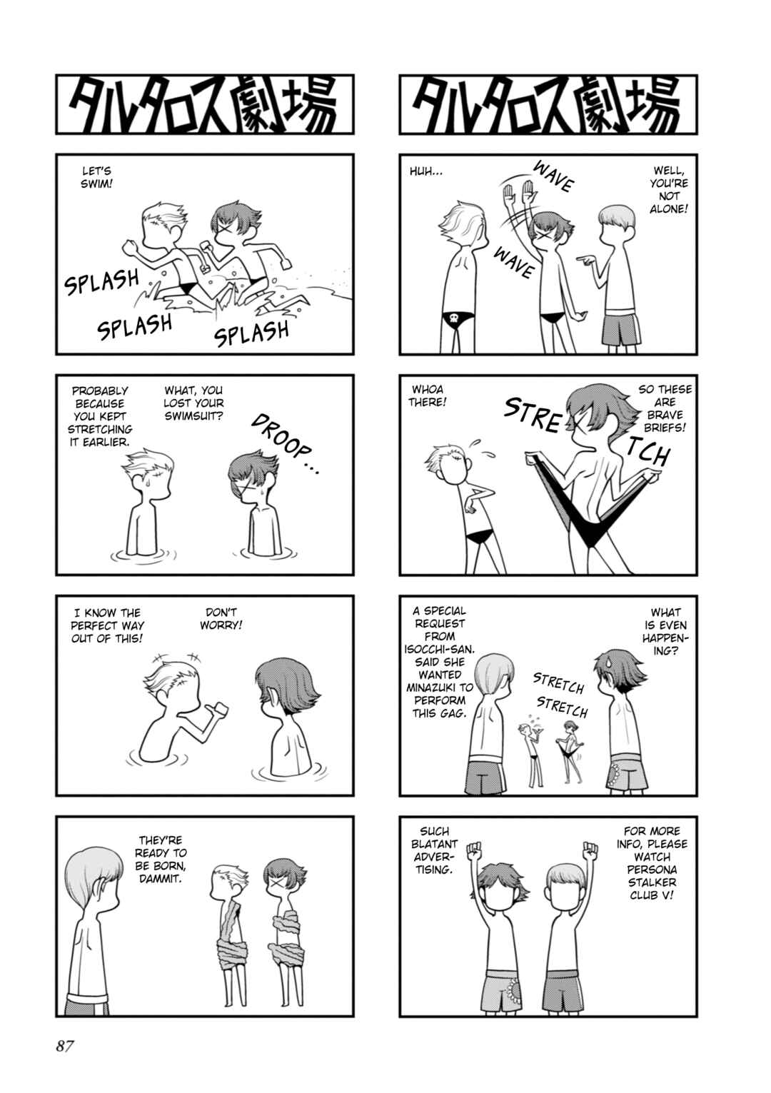 Page 2 Chapter 21 Tartarus Theater Wild