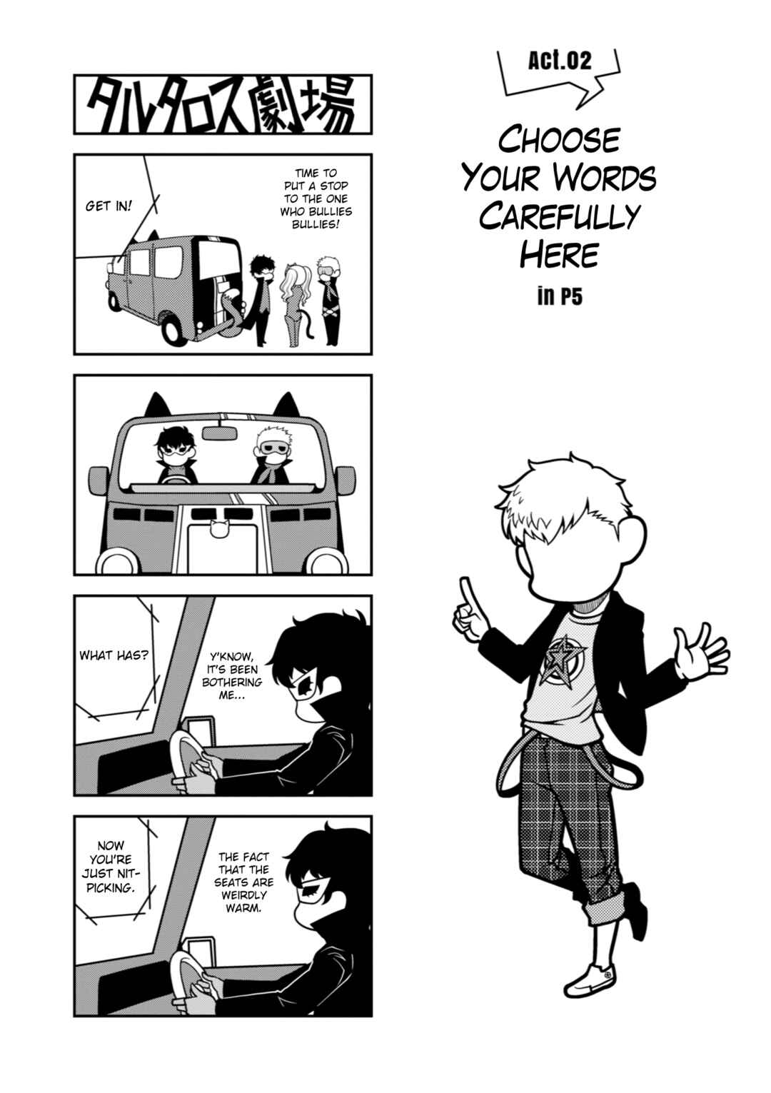 Page 1 Chapter 2 Tartarus Theater Wild