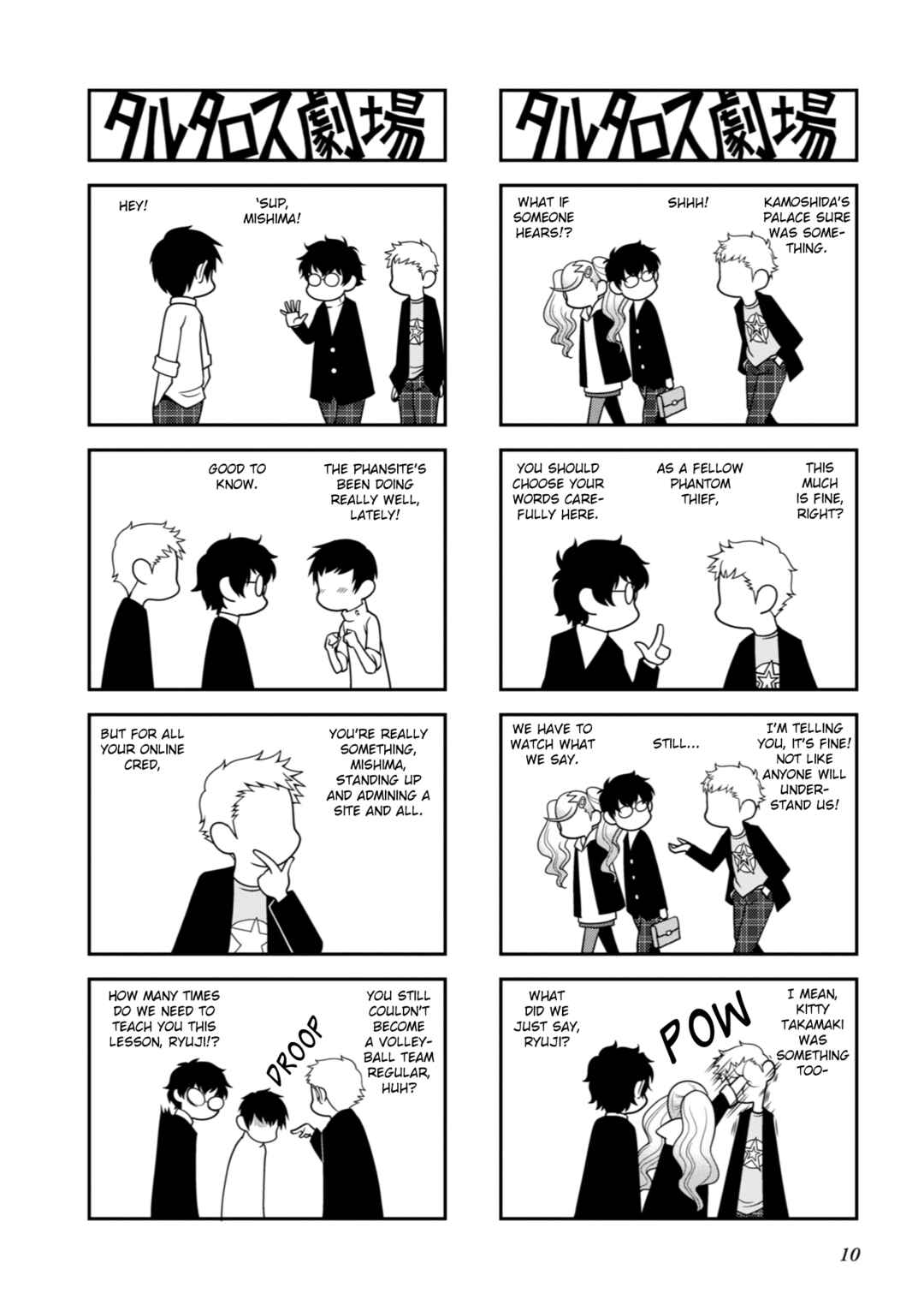 Page 3 Chapter 2 Tartarus Theater Wild
