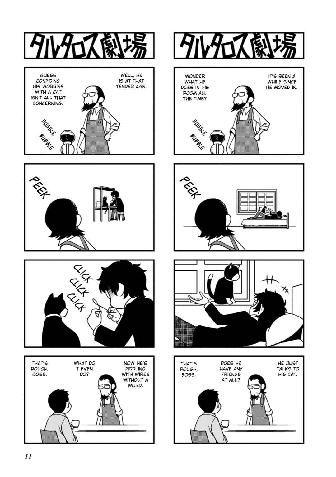Page 4 Chapter 2 Tartarus Theater Wild