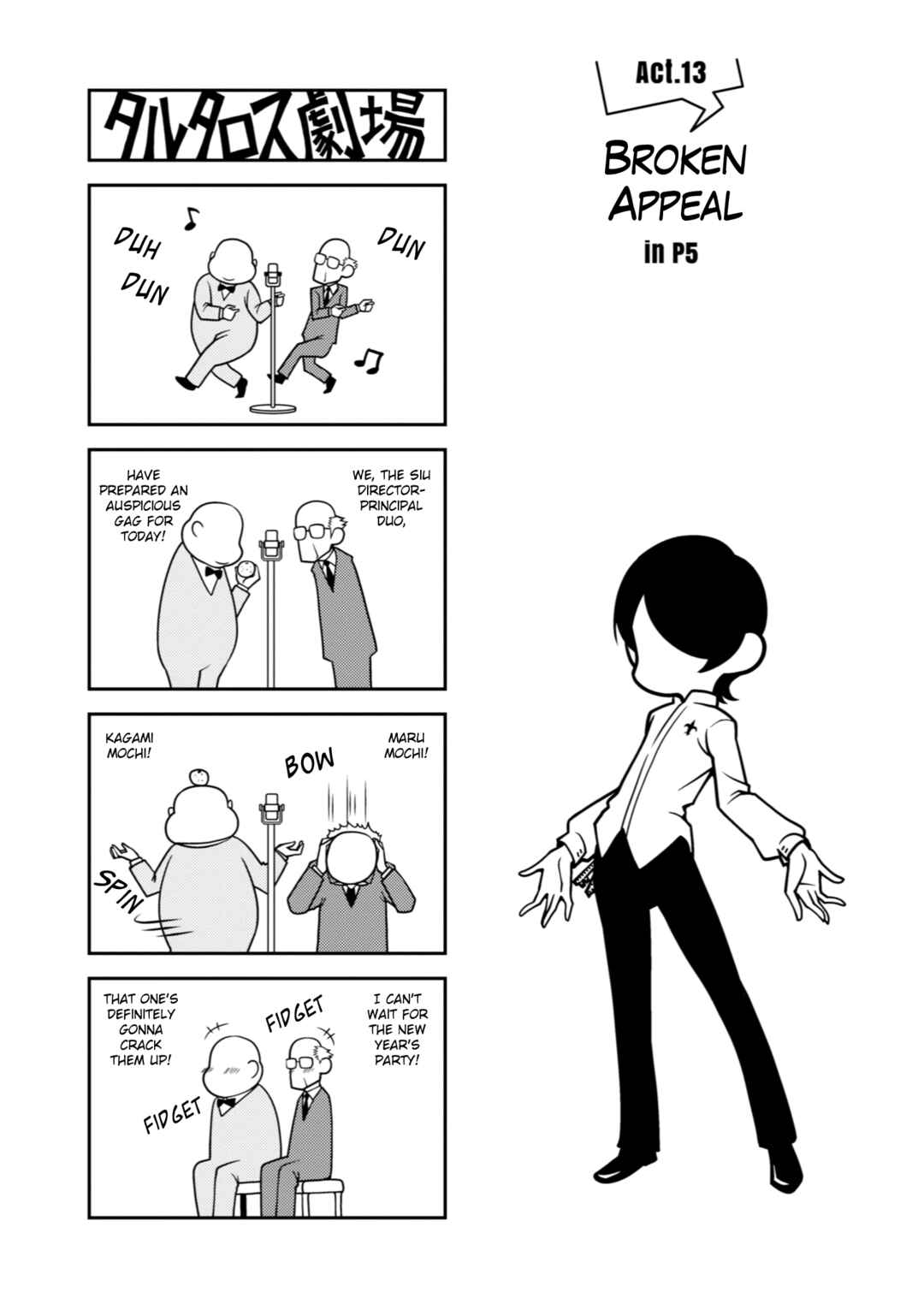 Page 1 Chapter 13 Tartarus Theater Wild