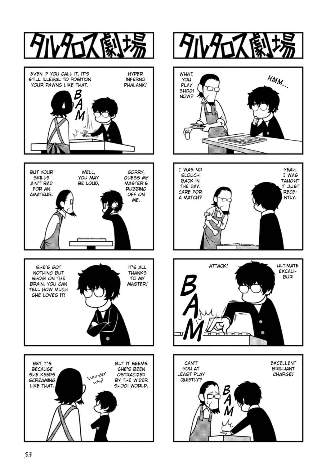 Page 2 Chapter 13 Tartarus Theater Wild