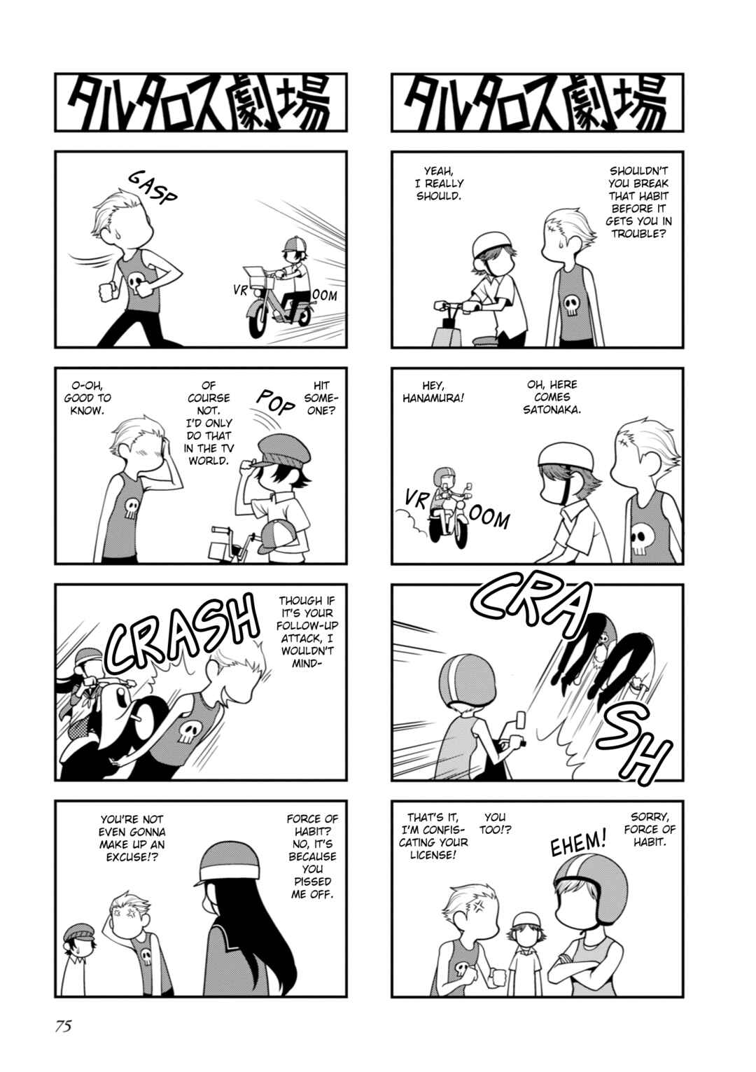 Page 2 Chapter 18 Tartarus Theater Wild